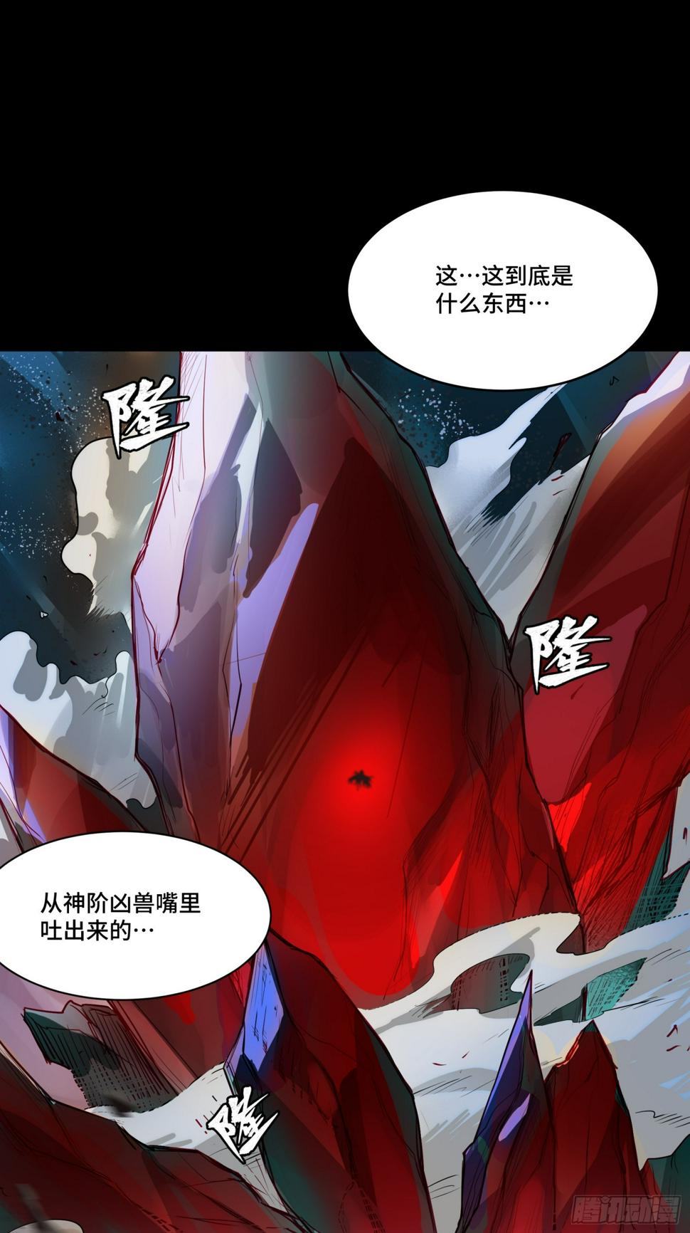 105 “神阶遗蜕？”63