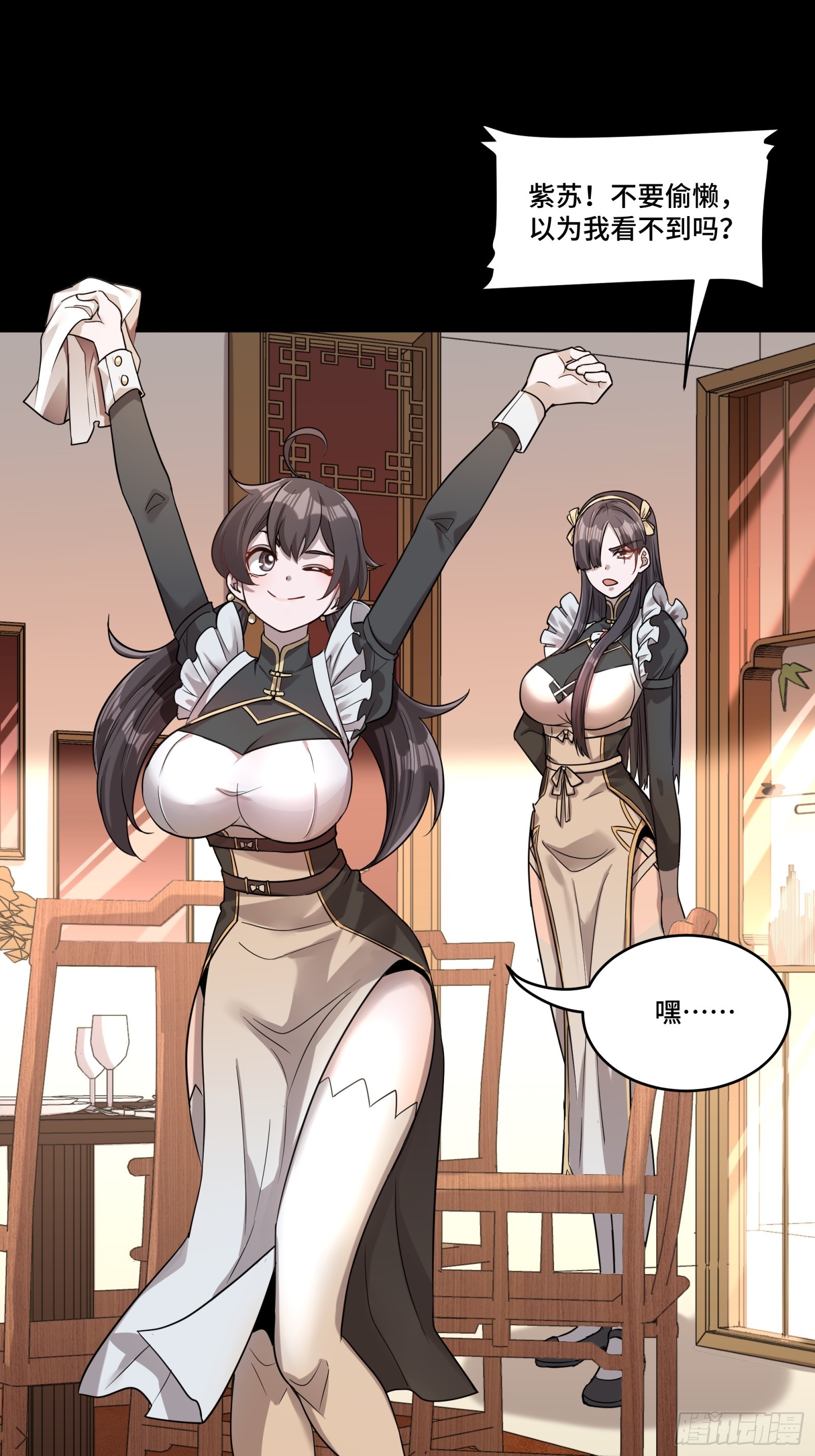 088 东院侍女19