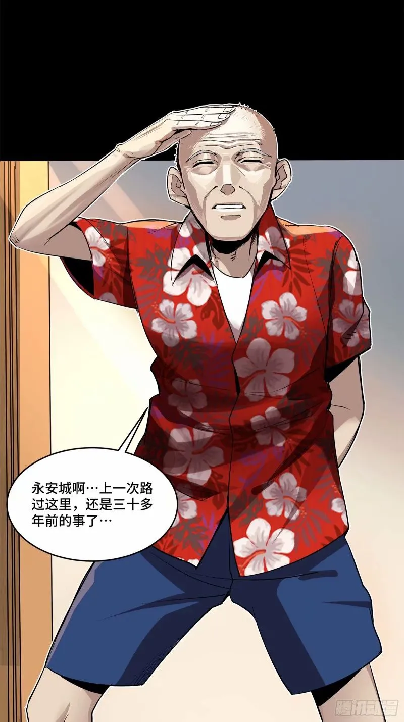 110话 突破地阶后期6