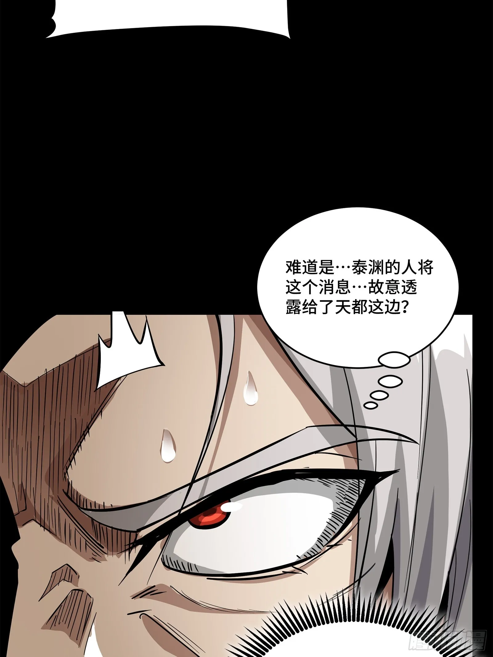 124 洞渊主VS干将29