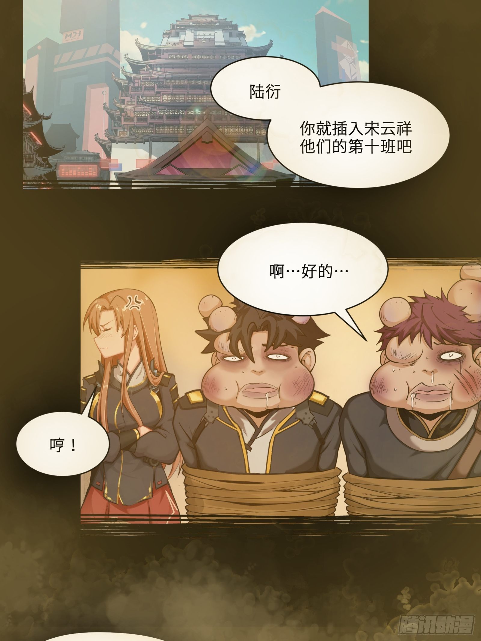 027话 不再相交的两条线？20