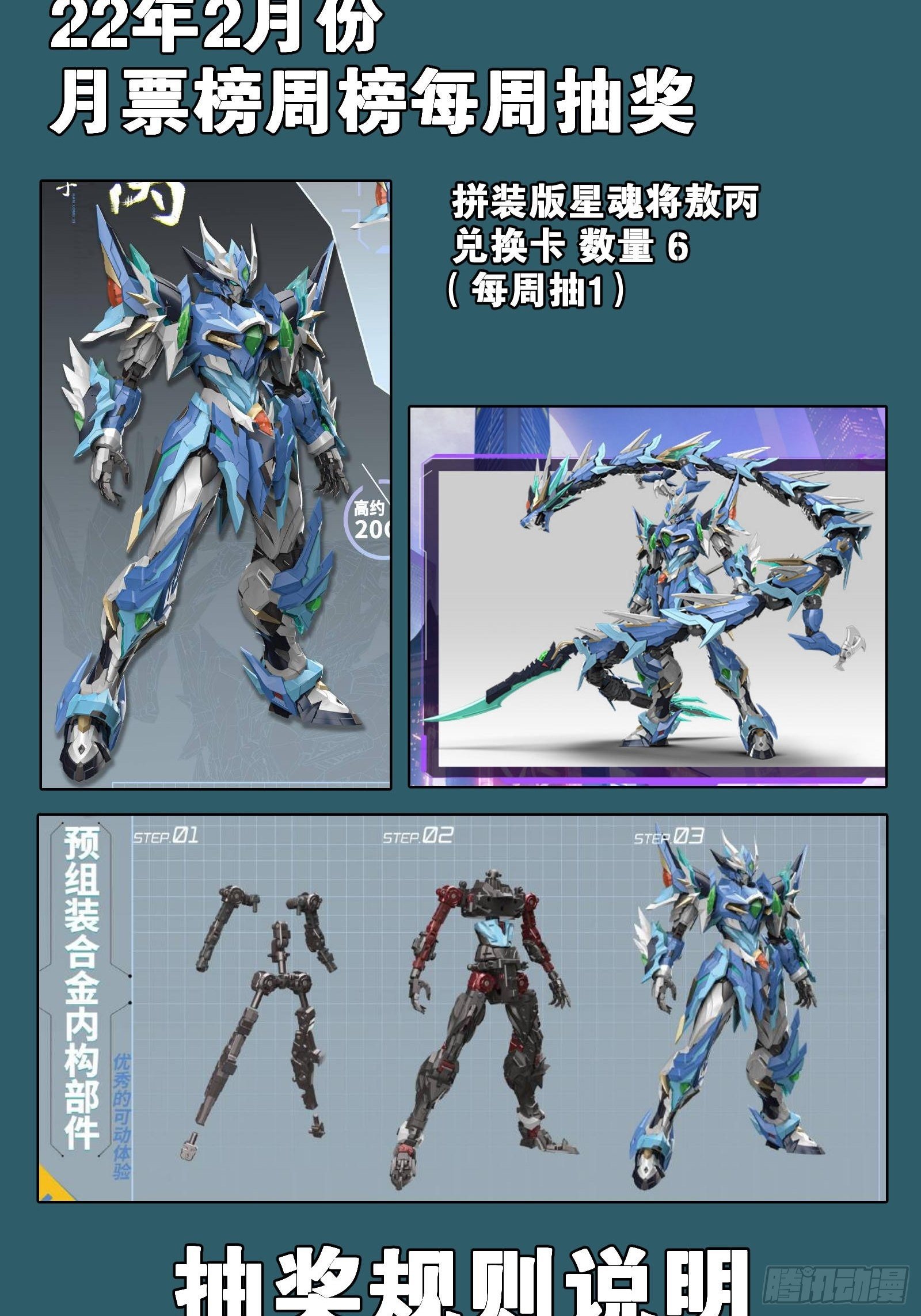 抽奖活动正式公告5