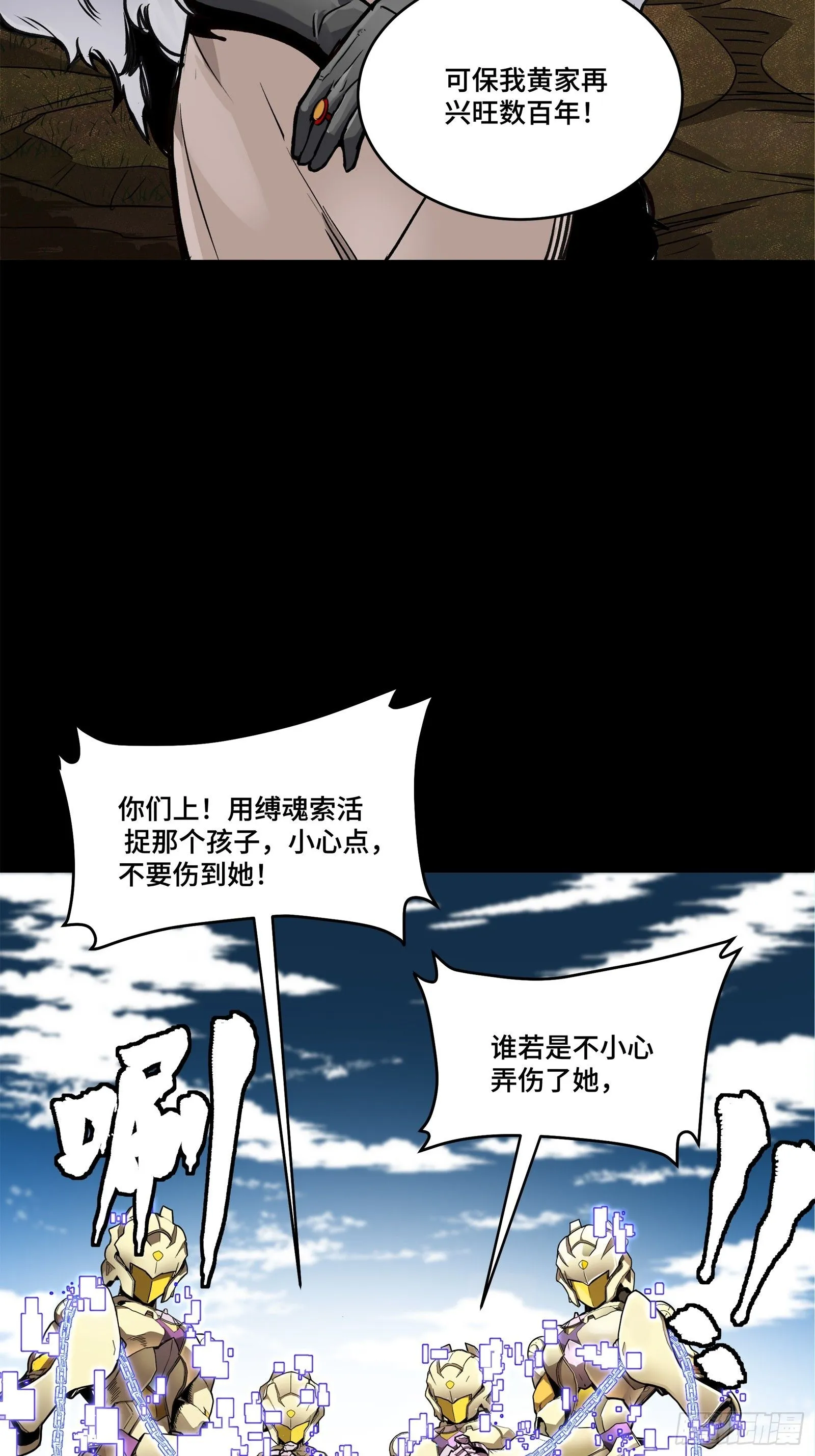 129 星魂将闻仲87