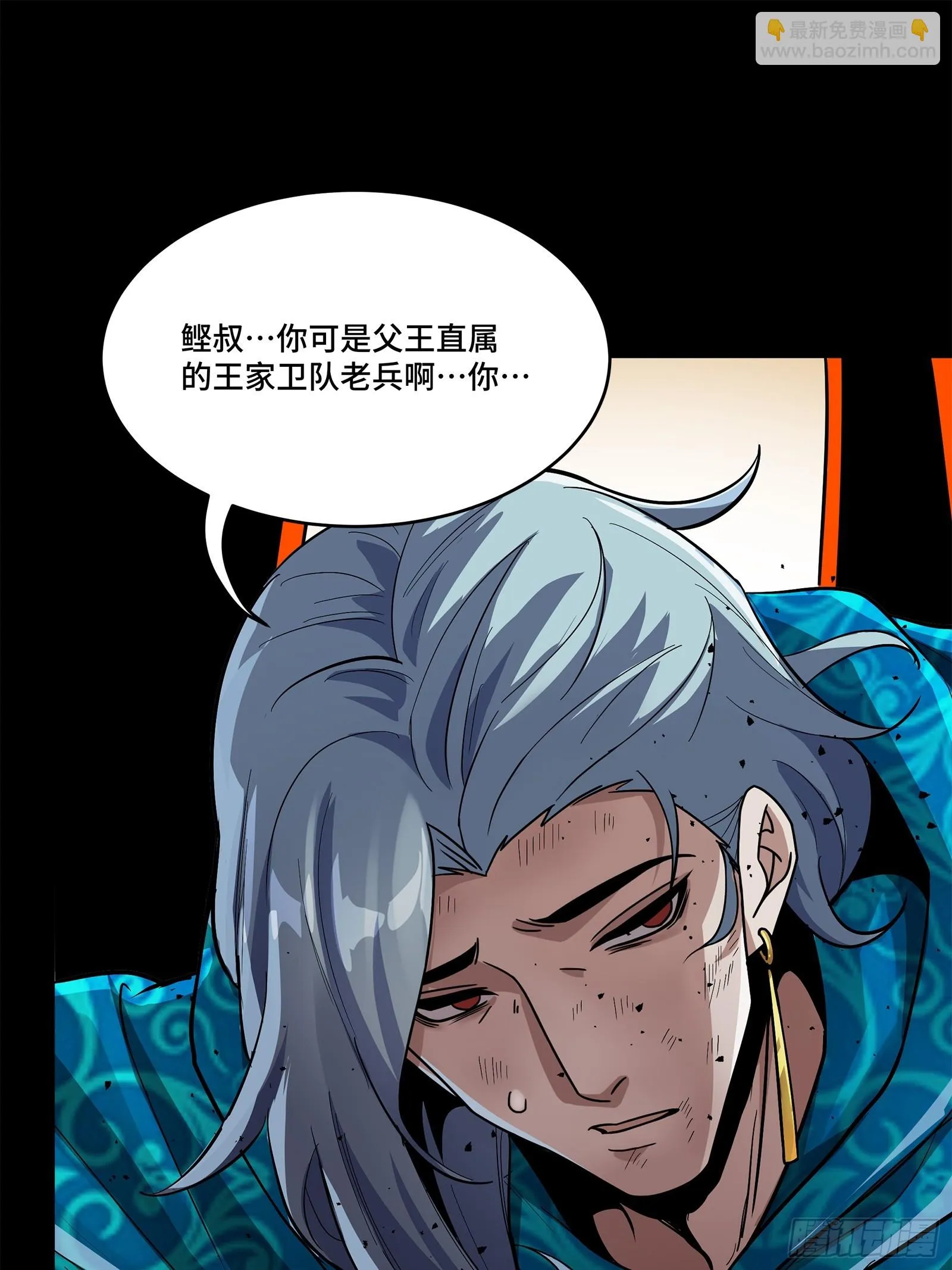118 星魂将敖丙的传说13
