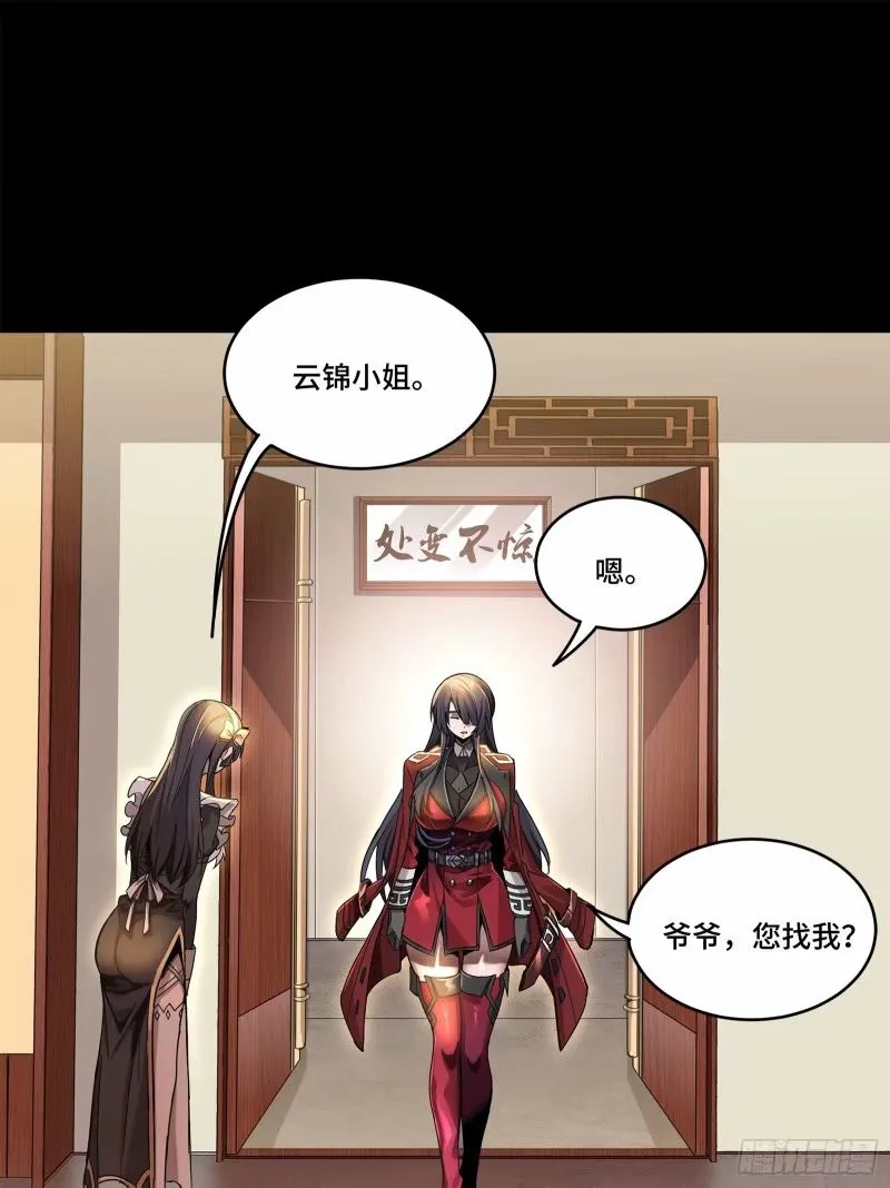 110话 突破地阶后期38
