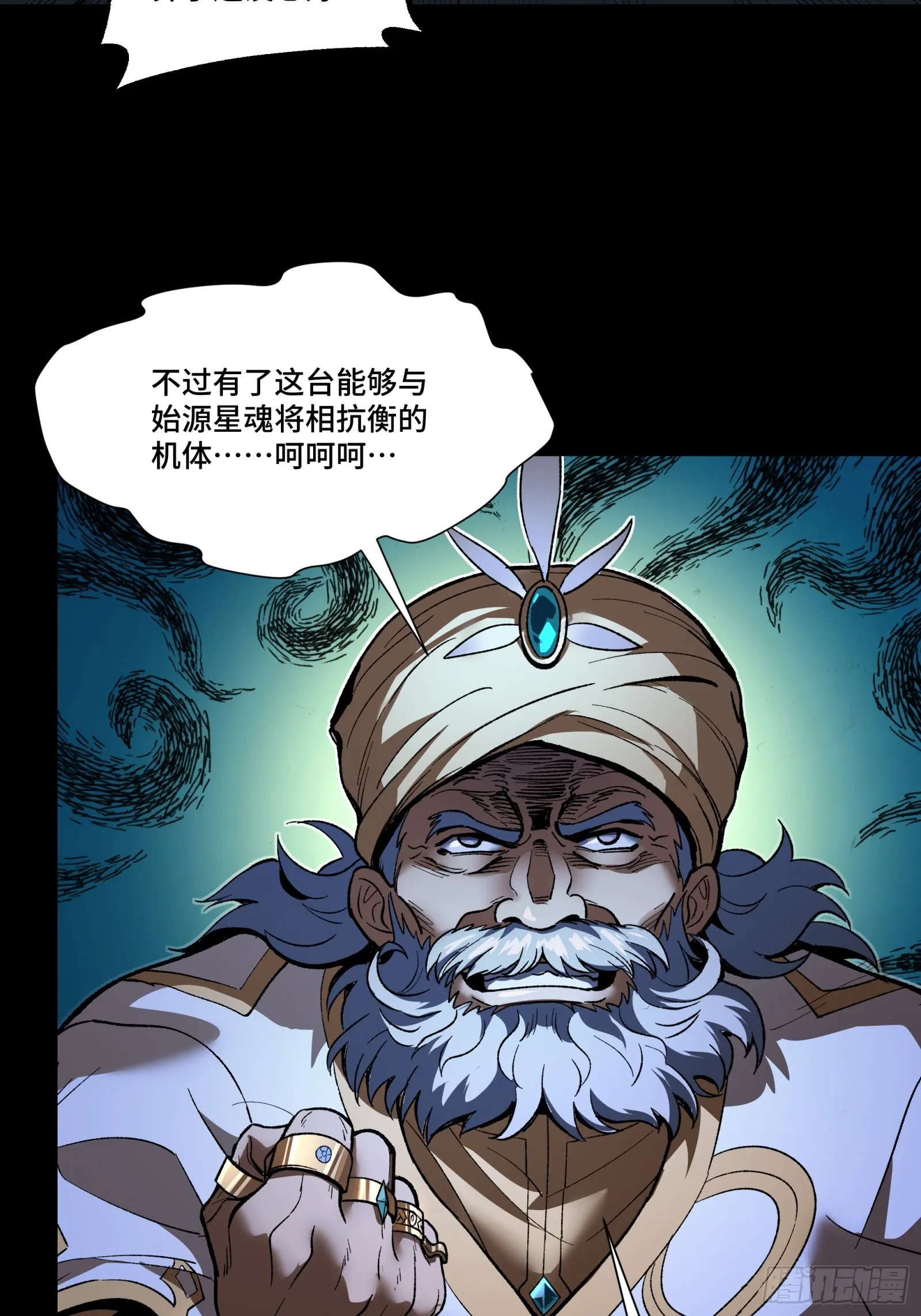 121 老麦的噩梦 星魂将白起68