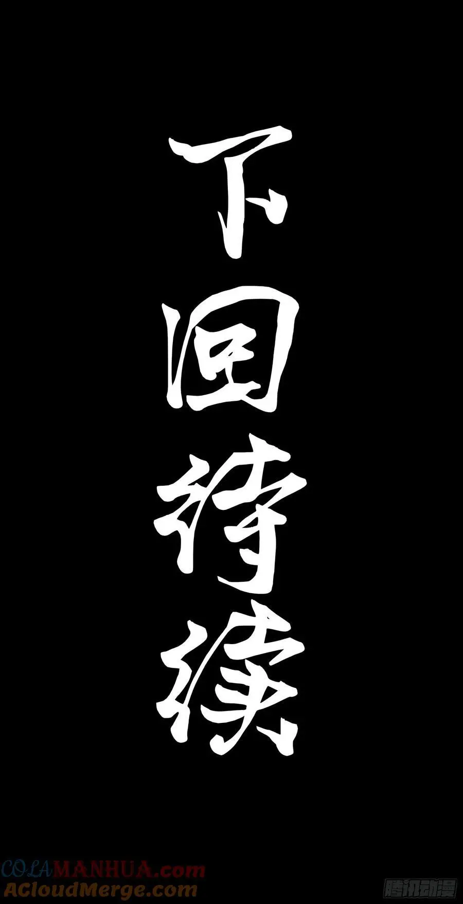 169 你想娶我？93