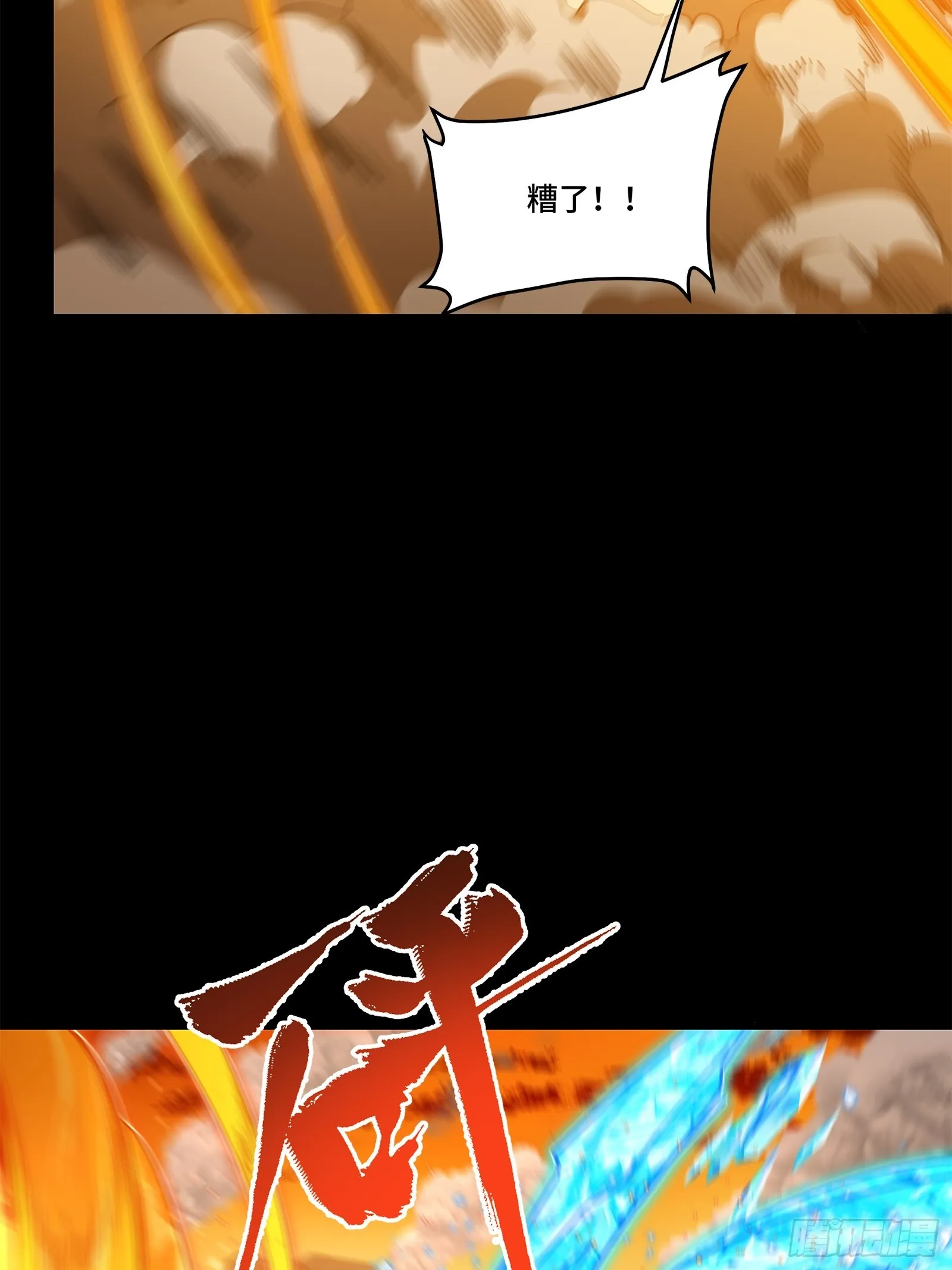 124 洞渊主VS干将61
