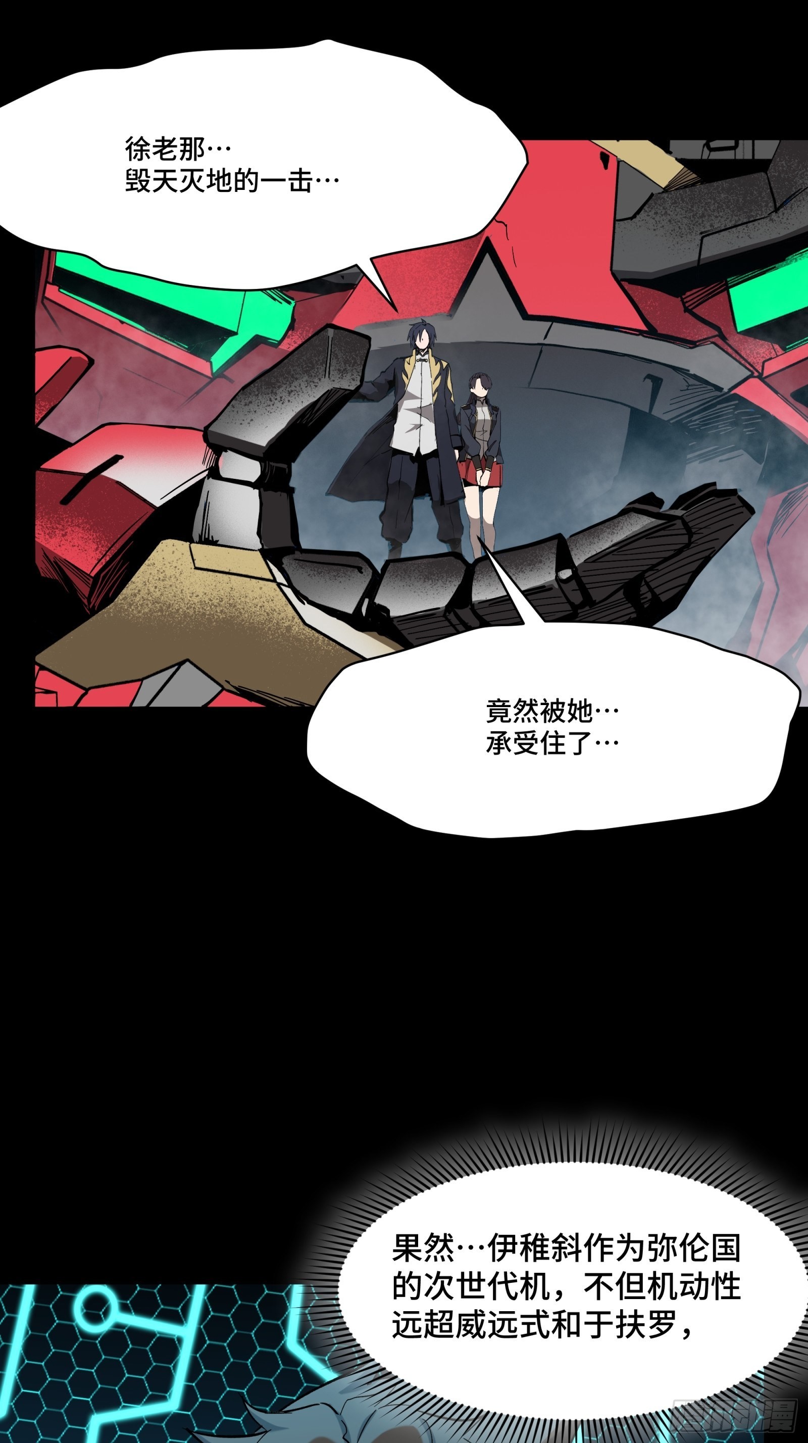 053话 启动！天魔解体模式28