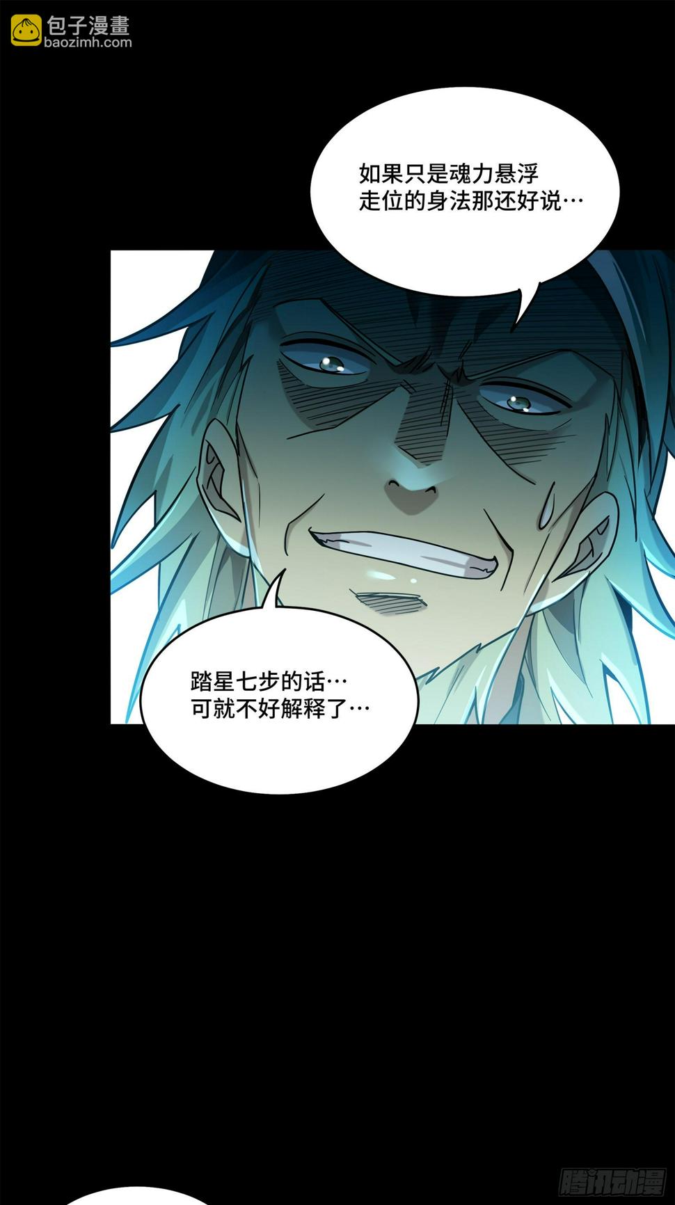 105 “神阶遗蜕？”32