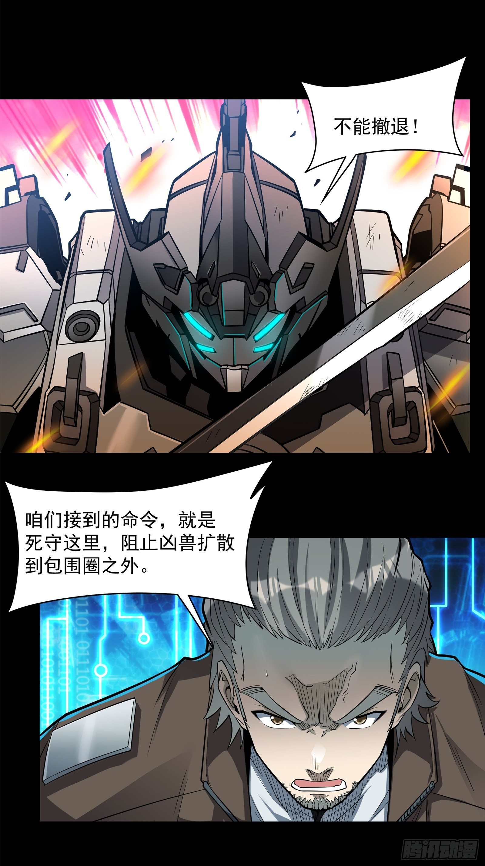 023话 城卫军13
