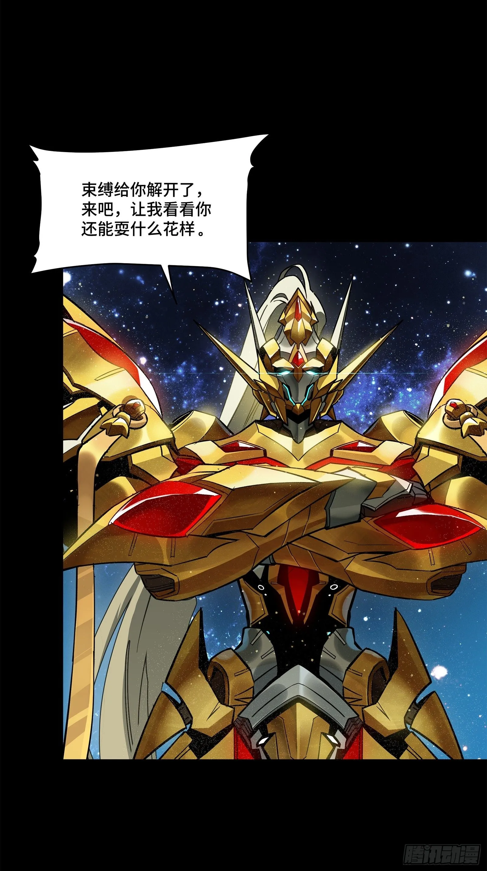 125 秘境玉核43