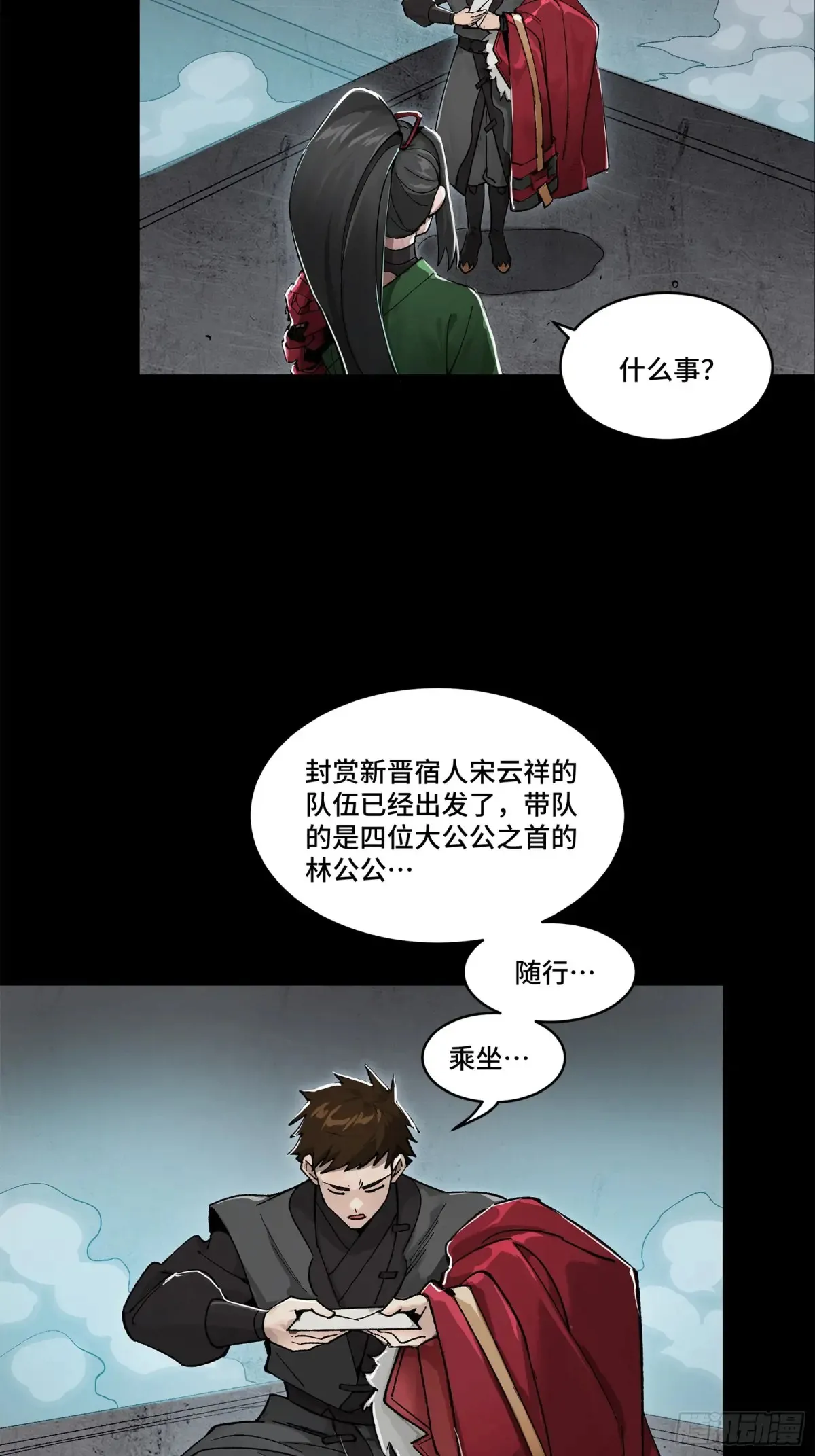 179 绫兰郡主53