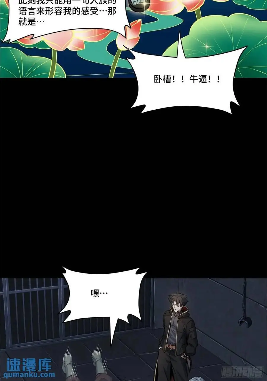 160 仙人伟力深不可测31