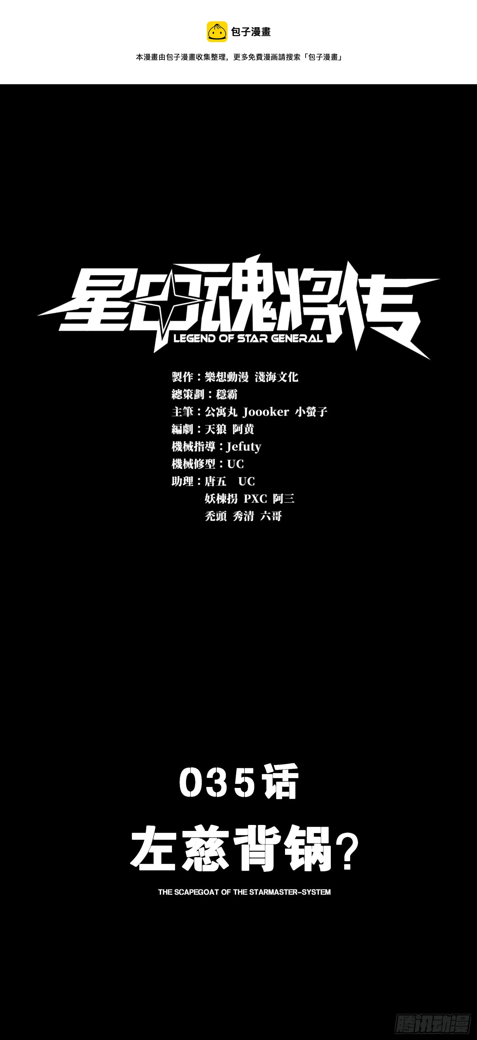 035 左慈背锅？0
