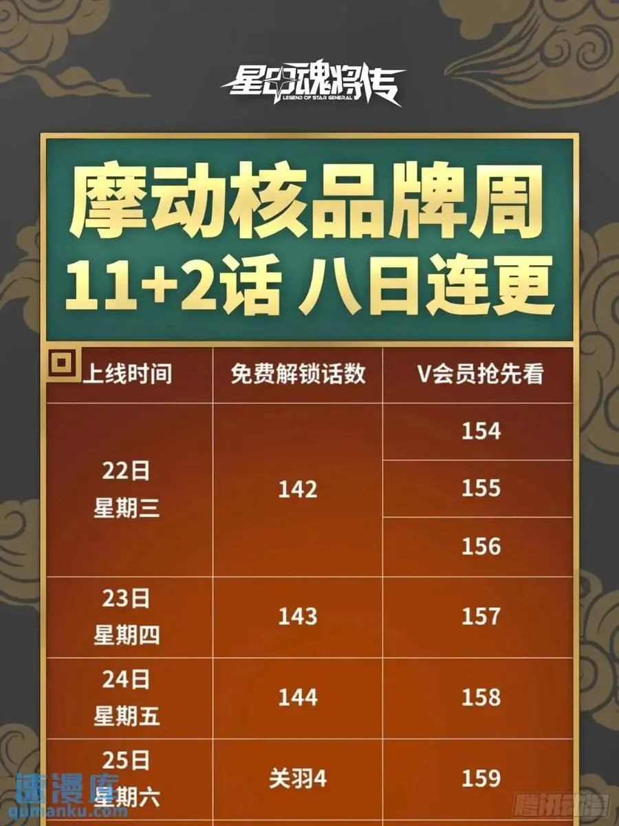 155 祸水东引 驱虎吞狼73