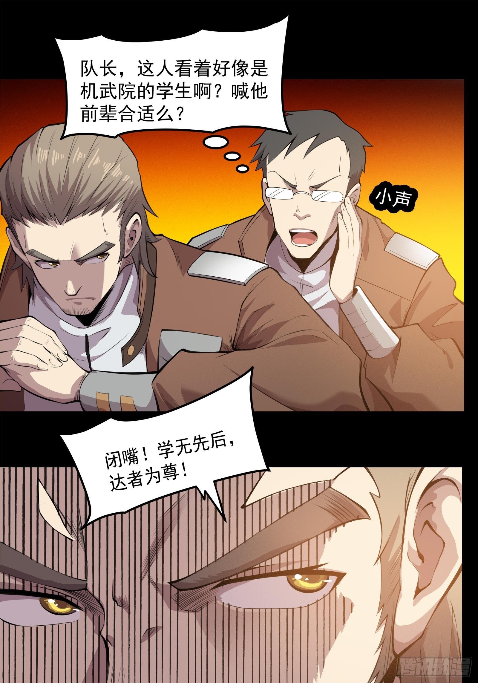 025话 路过的人19