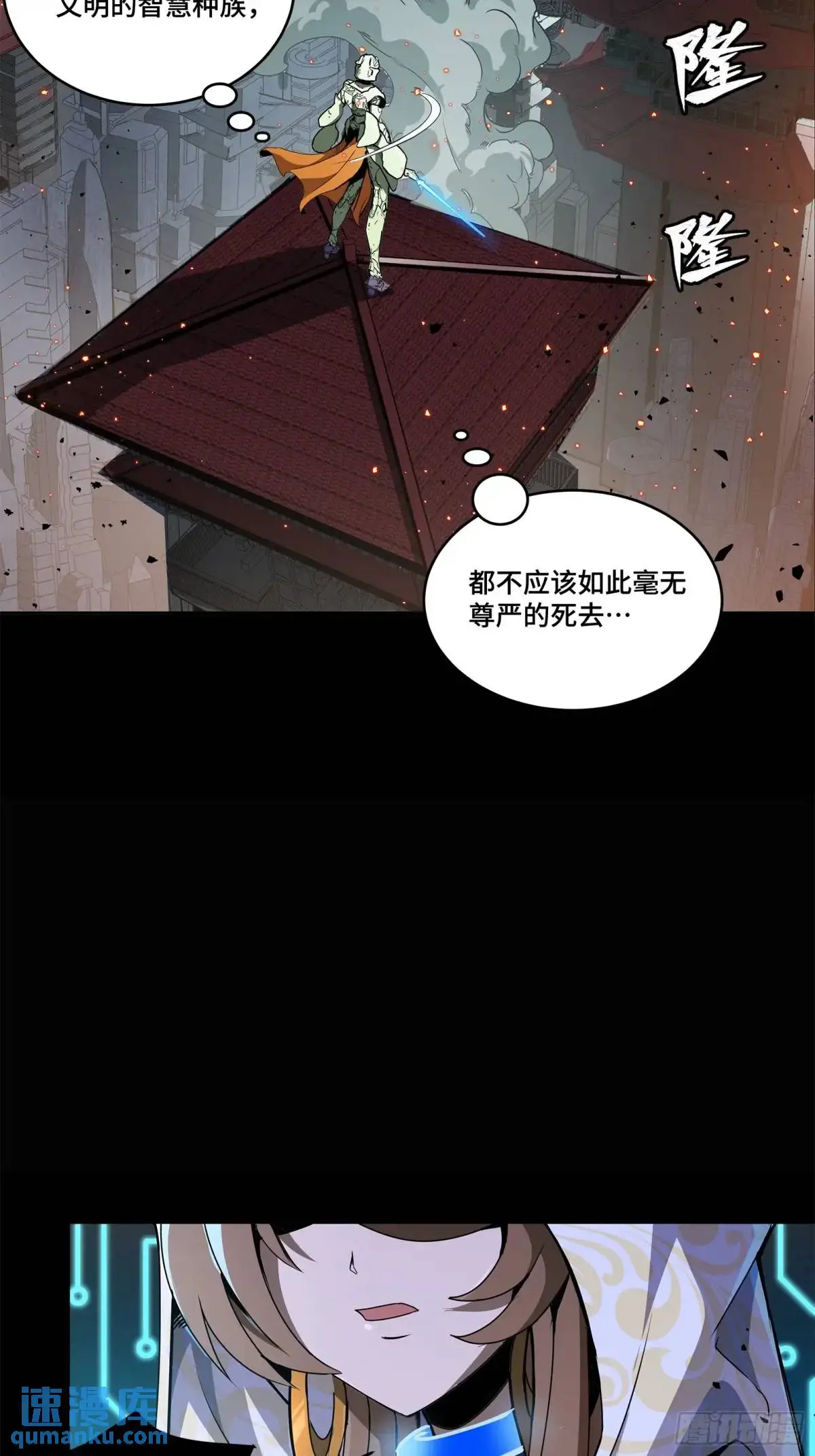 147 第三重试炼的真相11