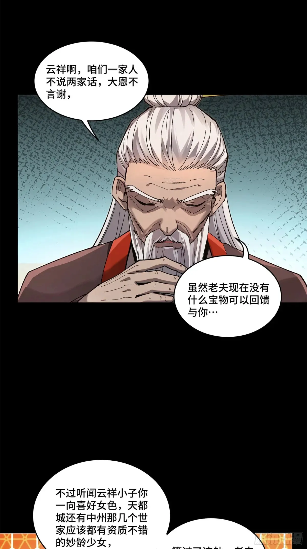 193 快吃药吧16