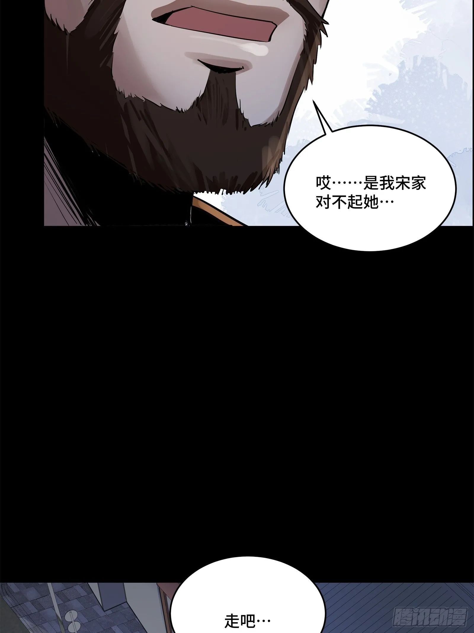 107 南荒铁壁军59