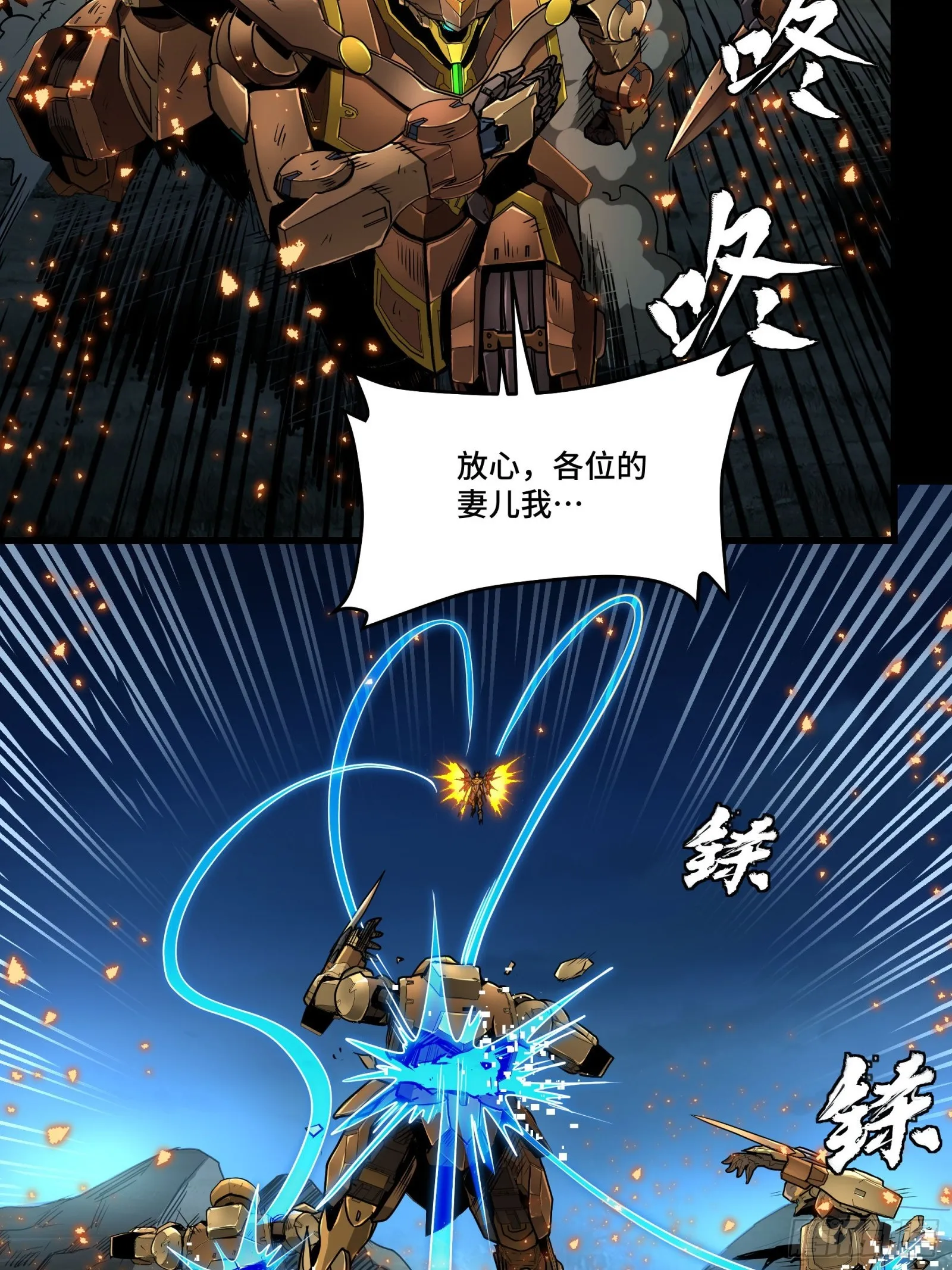 121 老麦的噩梦 星魂将白起32
