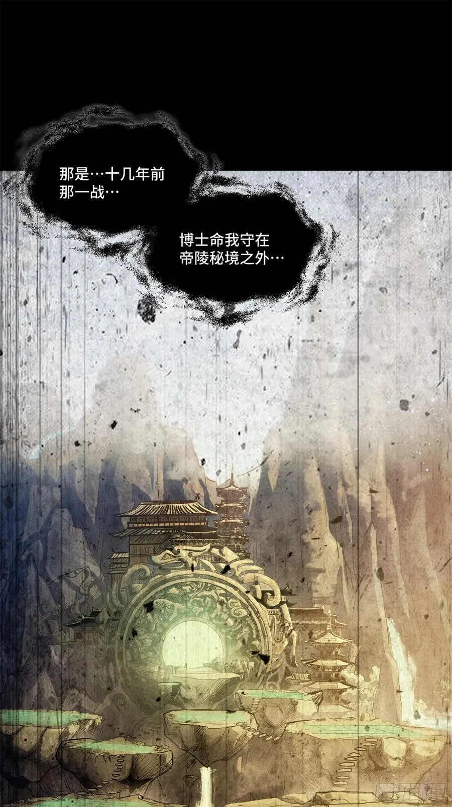 200 星回协议17