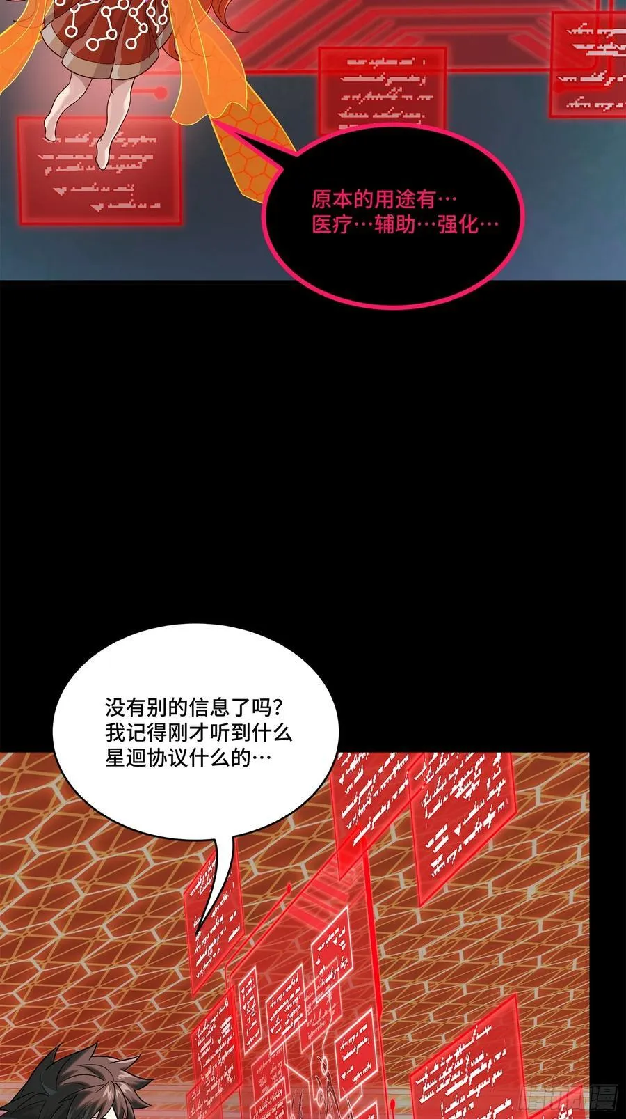 202 破解黑戒55