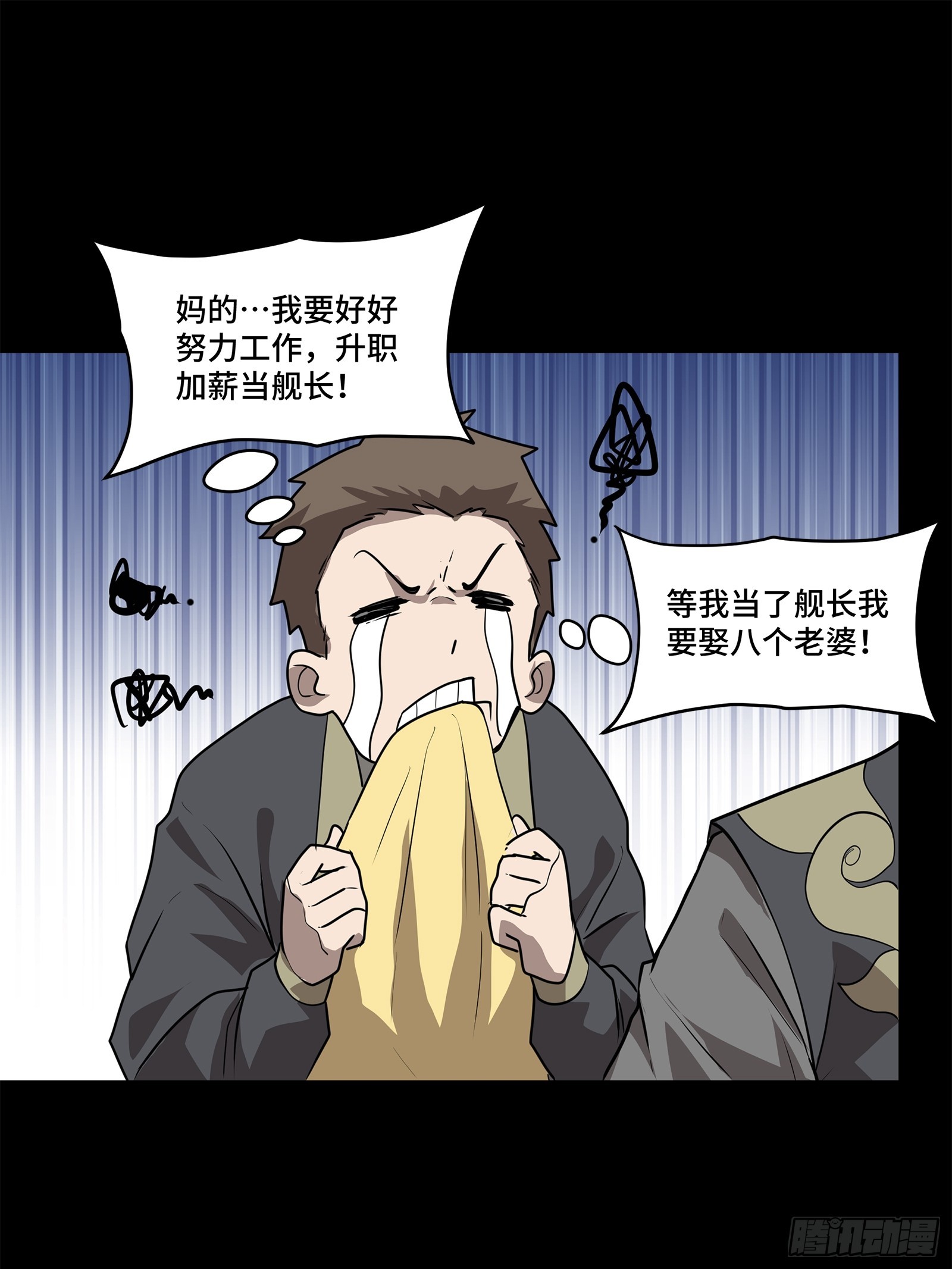 077 宋家赤鸾军8