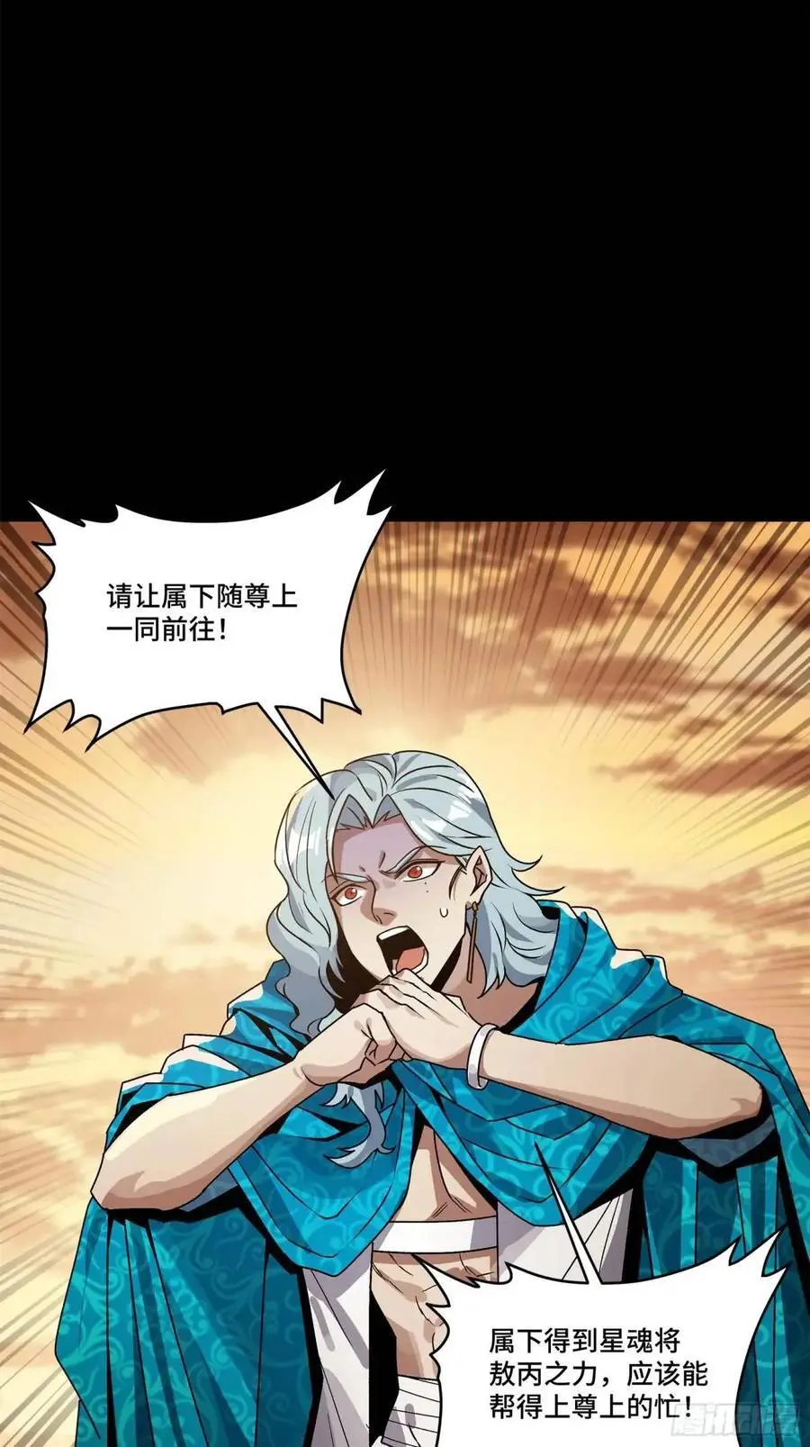 157 敖丙闻仲两开花77