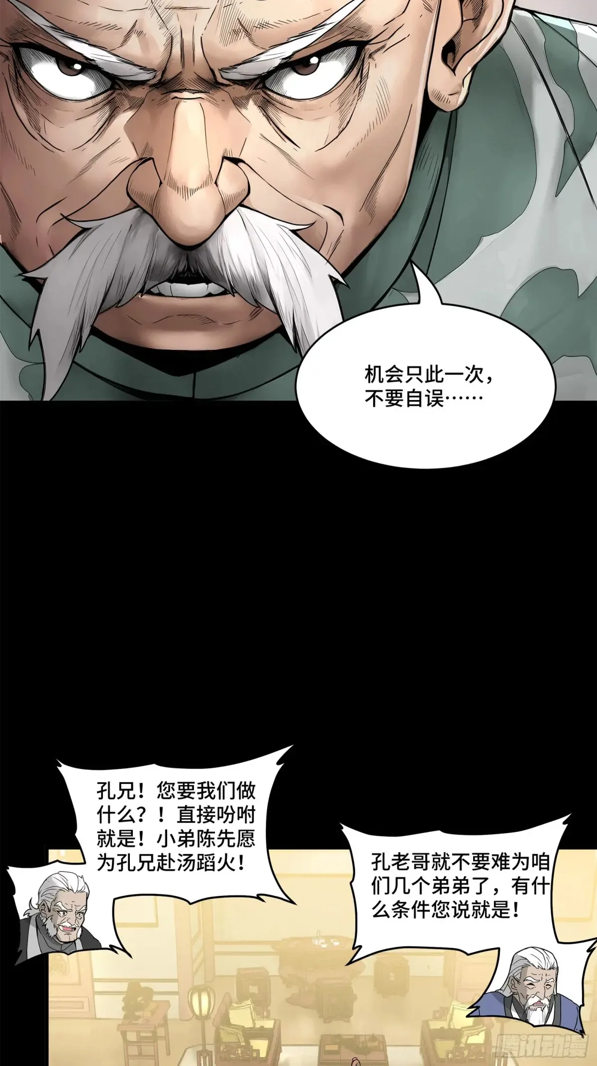 177 头号鹰犬12