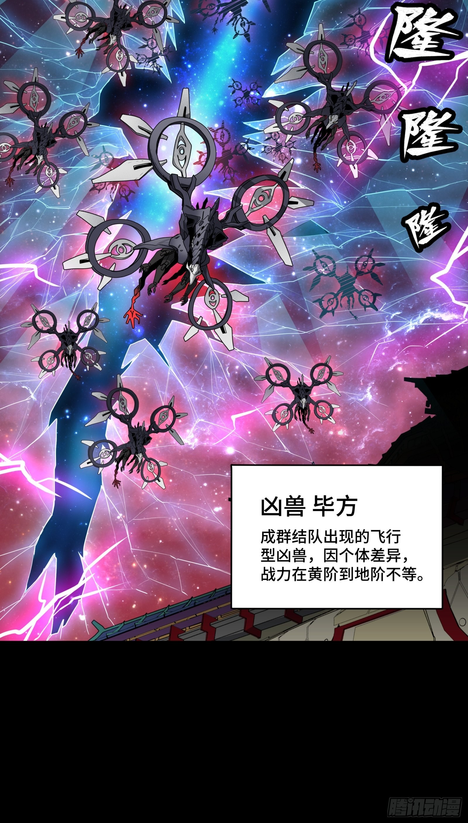 071 凶兽毕方36