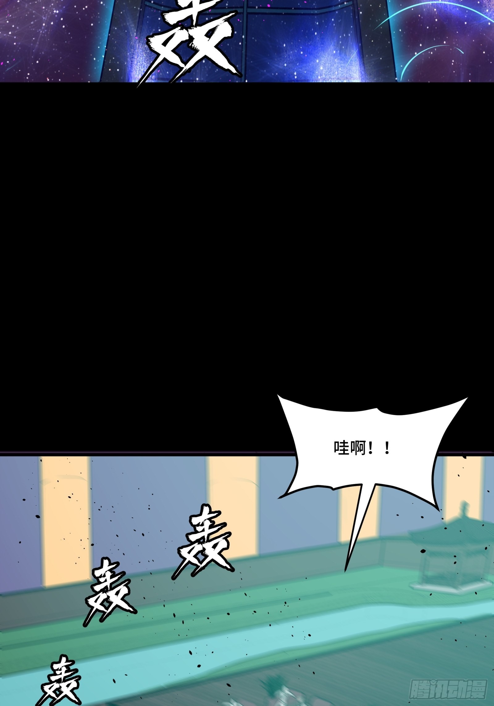 071 凶兽毕方41