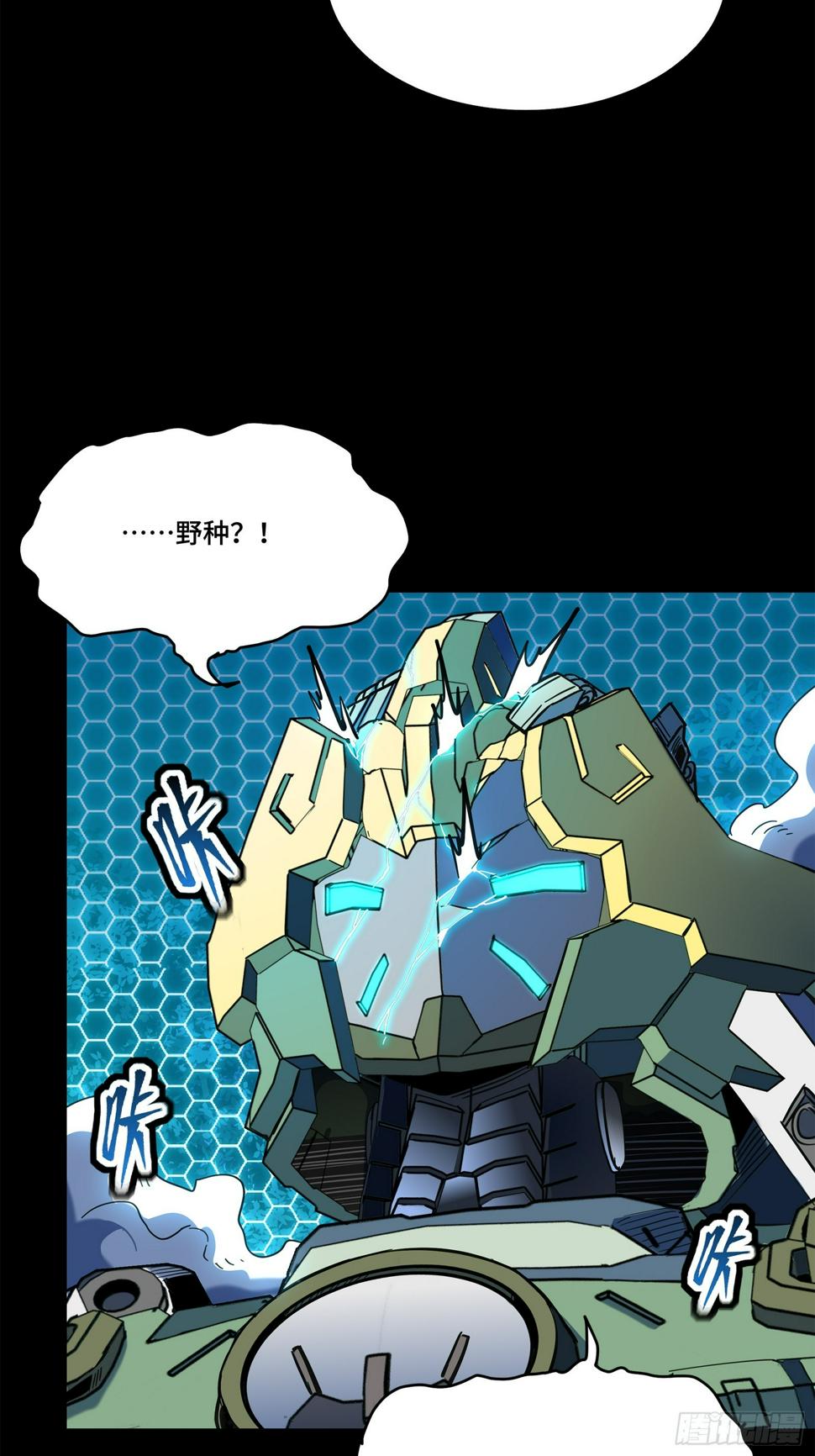 105 “神阶遗蜕？”43