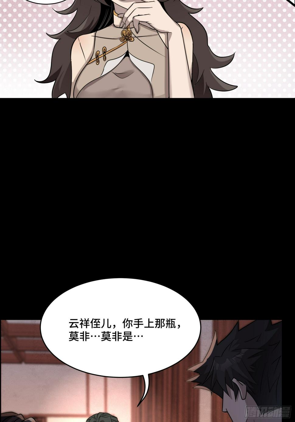 096 莫非宋家有内奸？12
