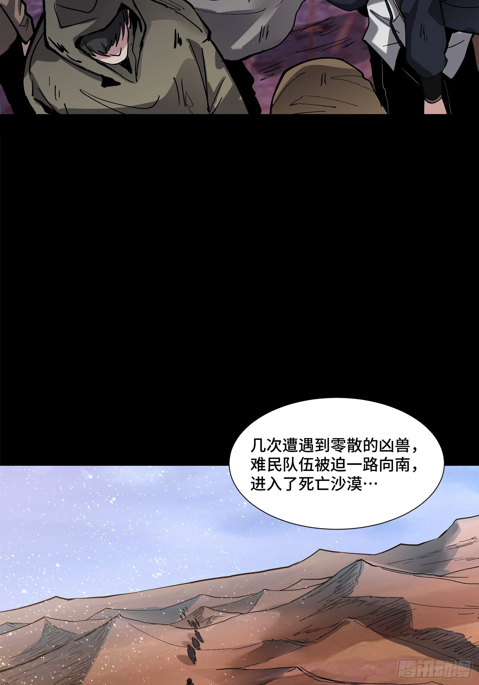 062 半个包子的约定（上）4