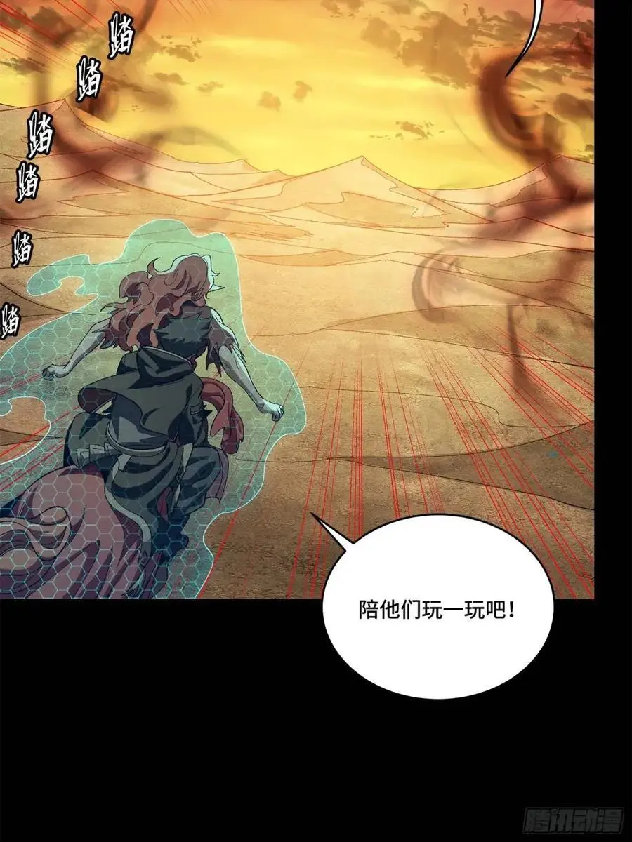 164 老宋的新坐骑60