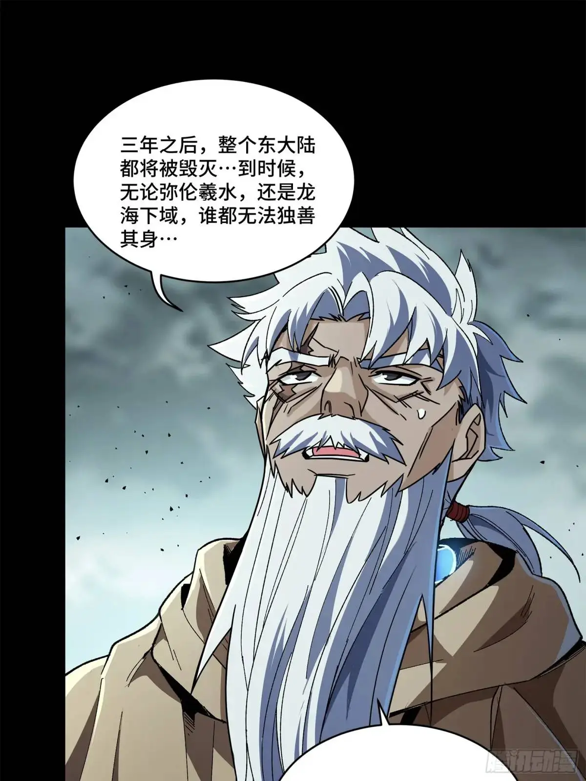 149 老宋的演技61