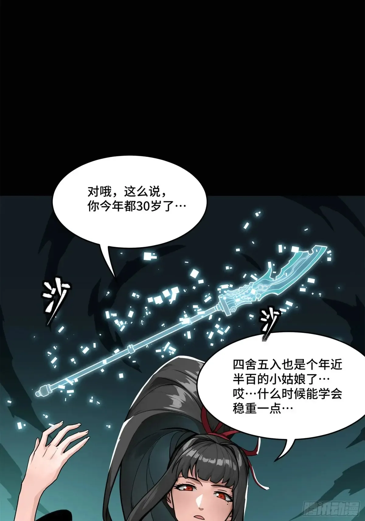 179 绫兰郡主48