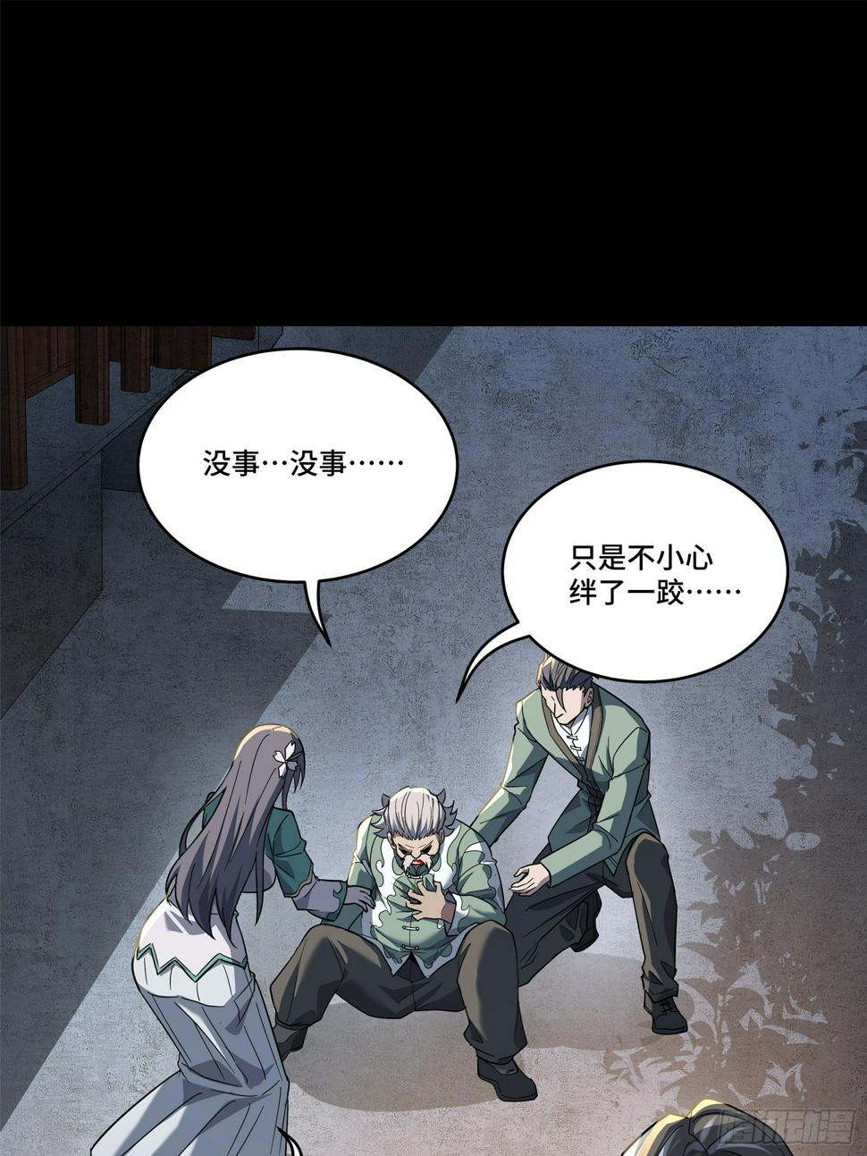 100 孔争，跪82