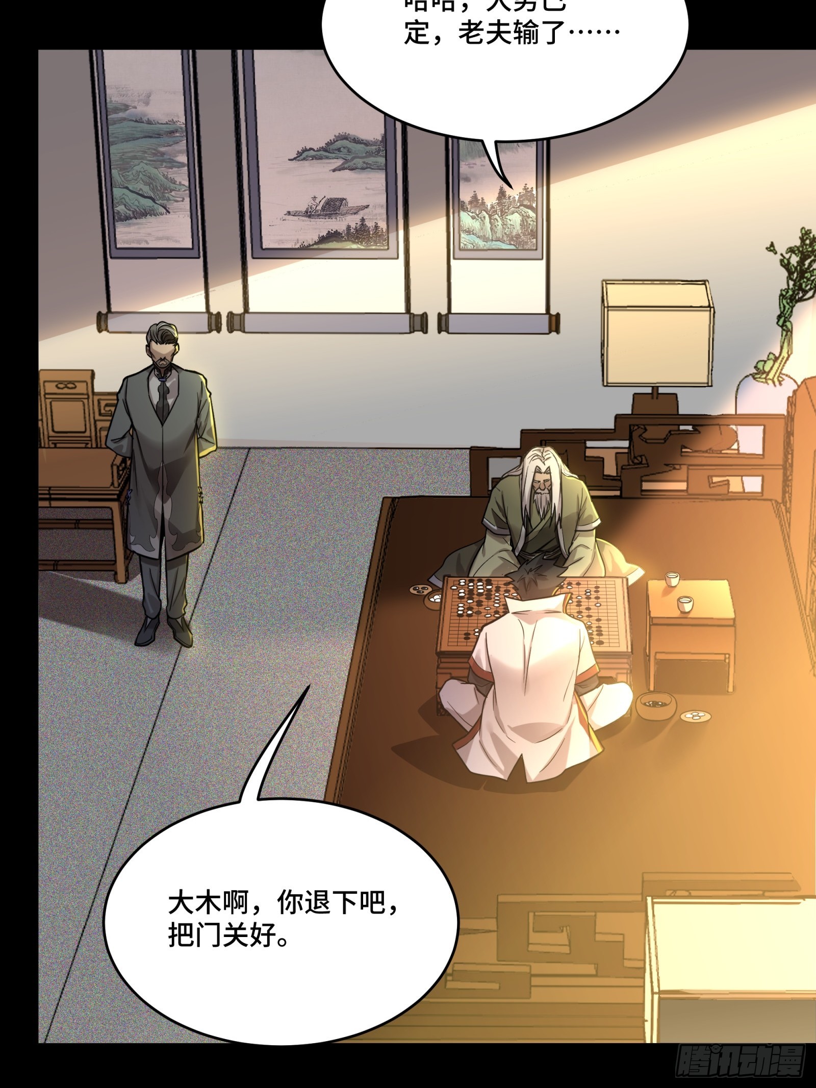 084 和宋家掰掰手腕5