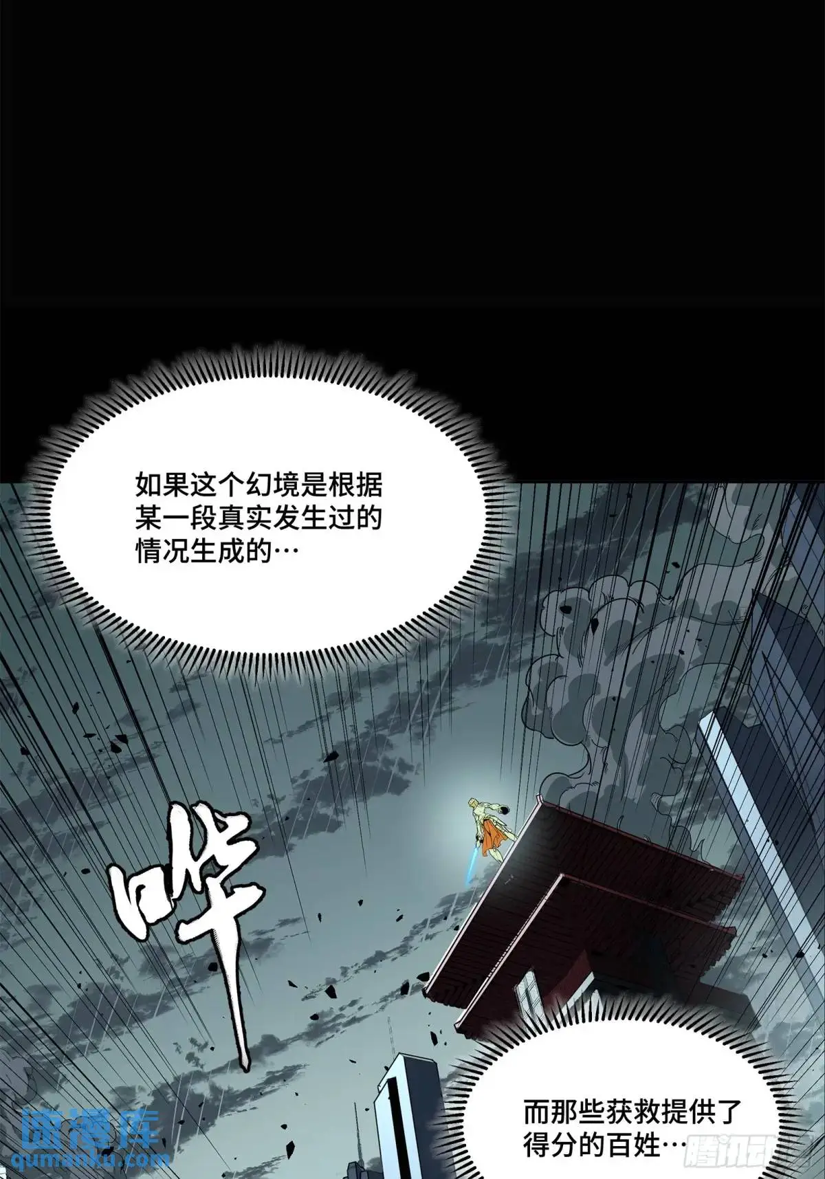 147 第三重试炼的真相7