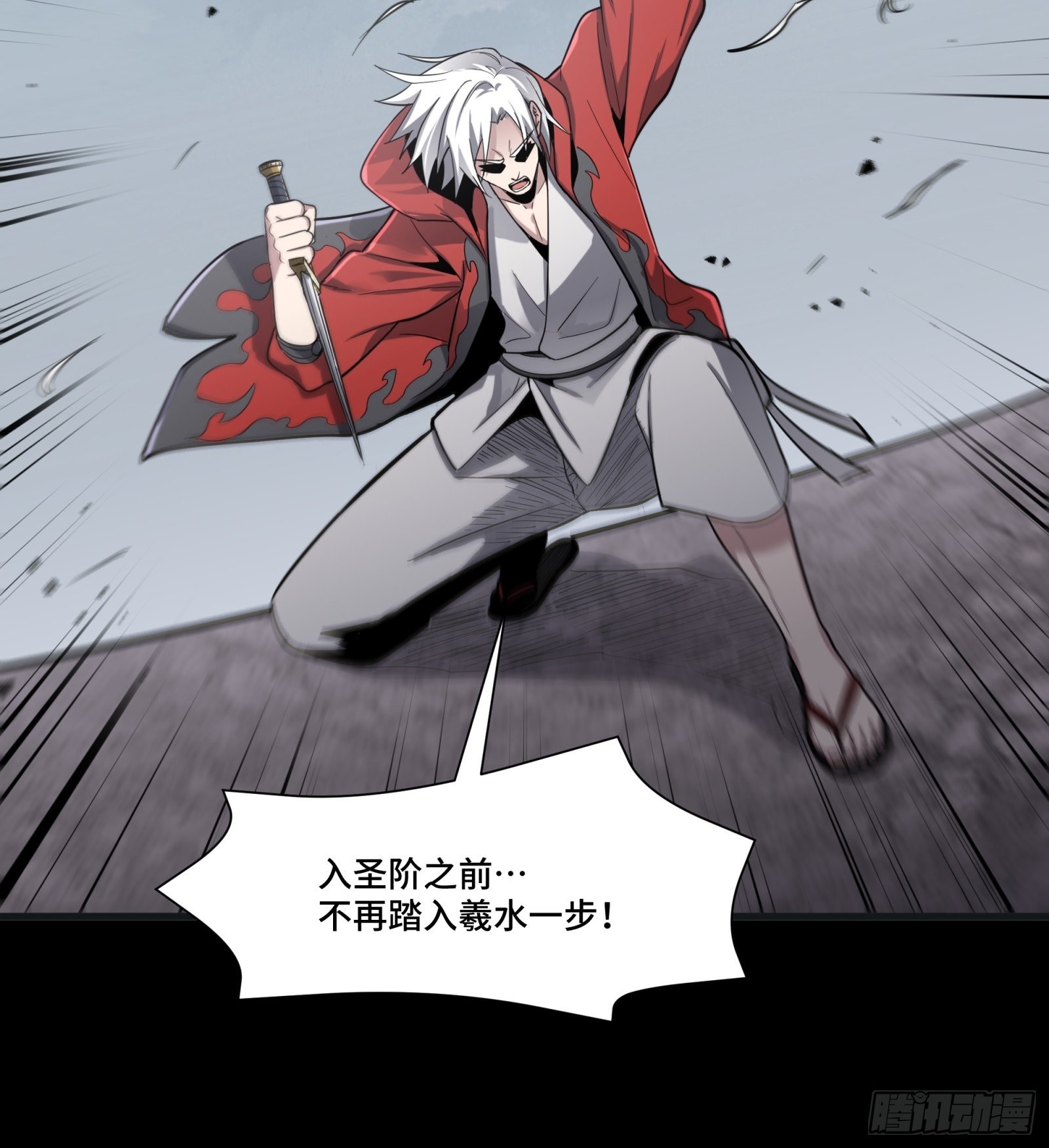 056话 入圣之日 归来之时16