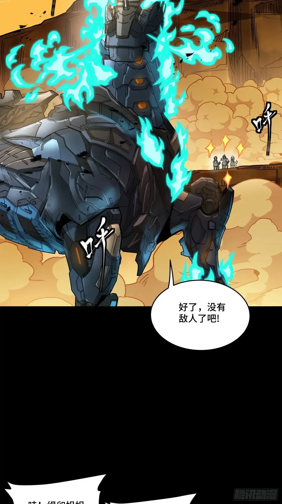 172 宋家影卫威远式25