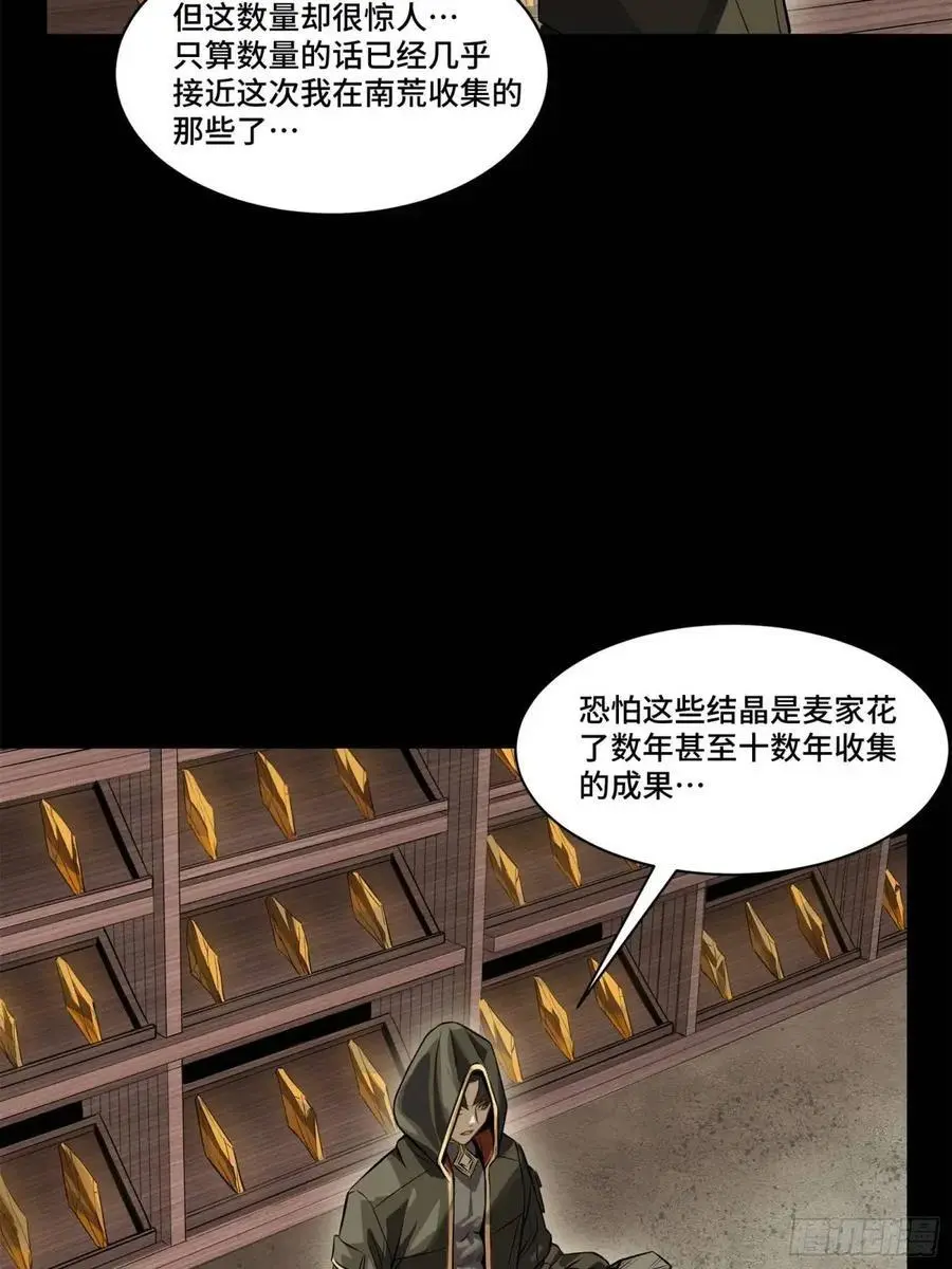 159 捡到章六野9