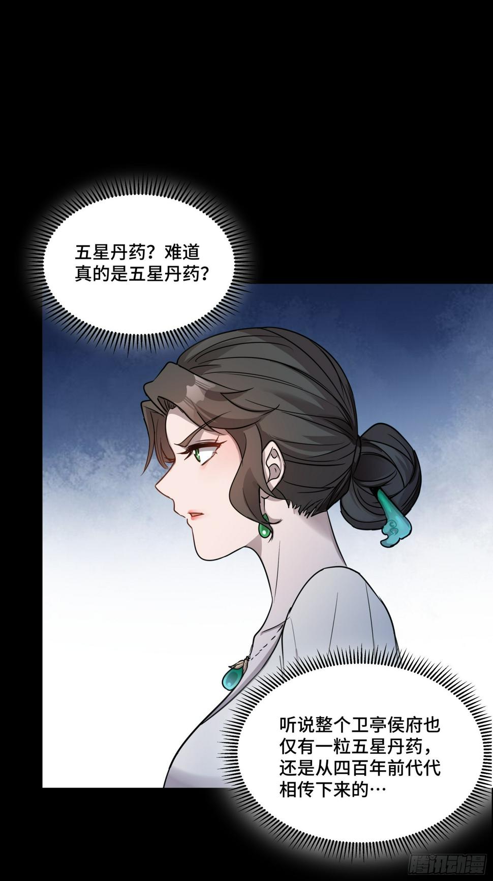 096 莫非宋家有内奸？17