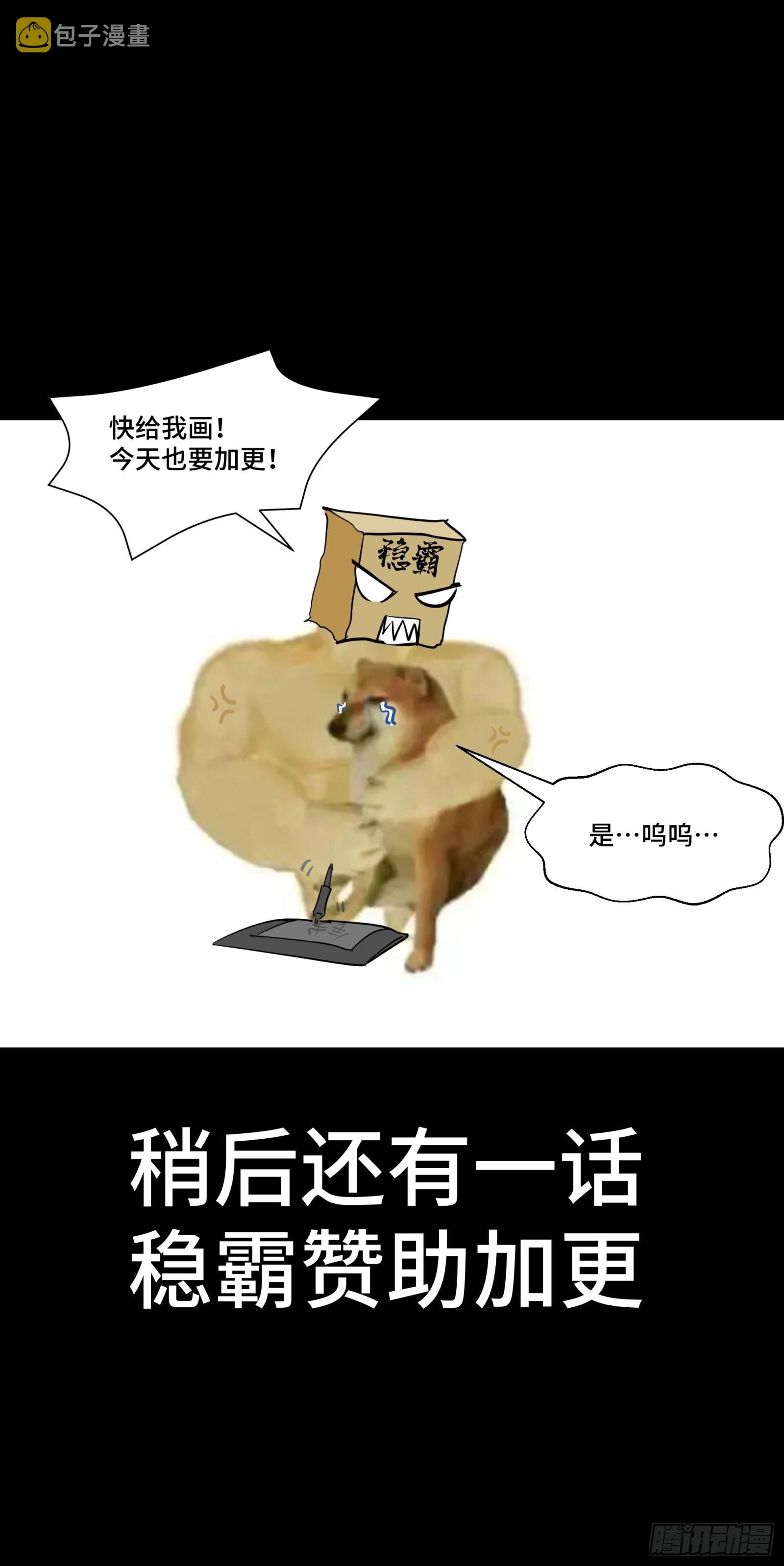 053话 启动！天魔解体模式38
