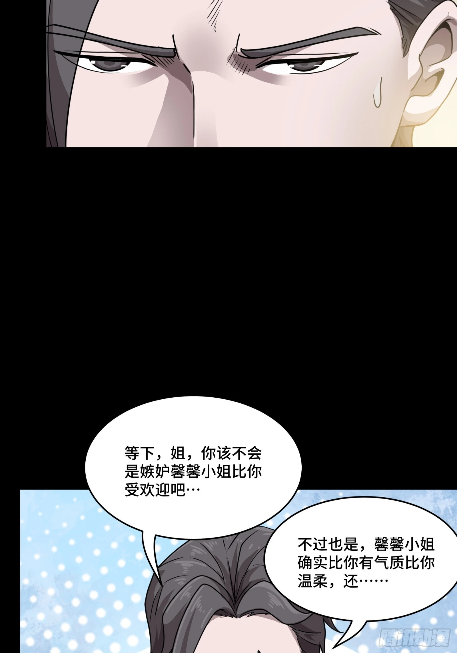 097 招待孔家贵宾（上）50