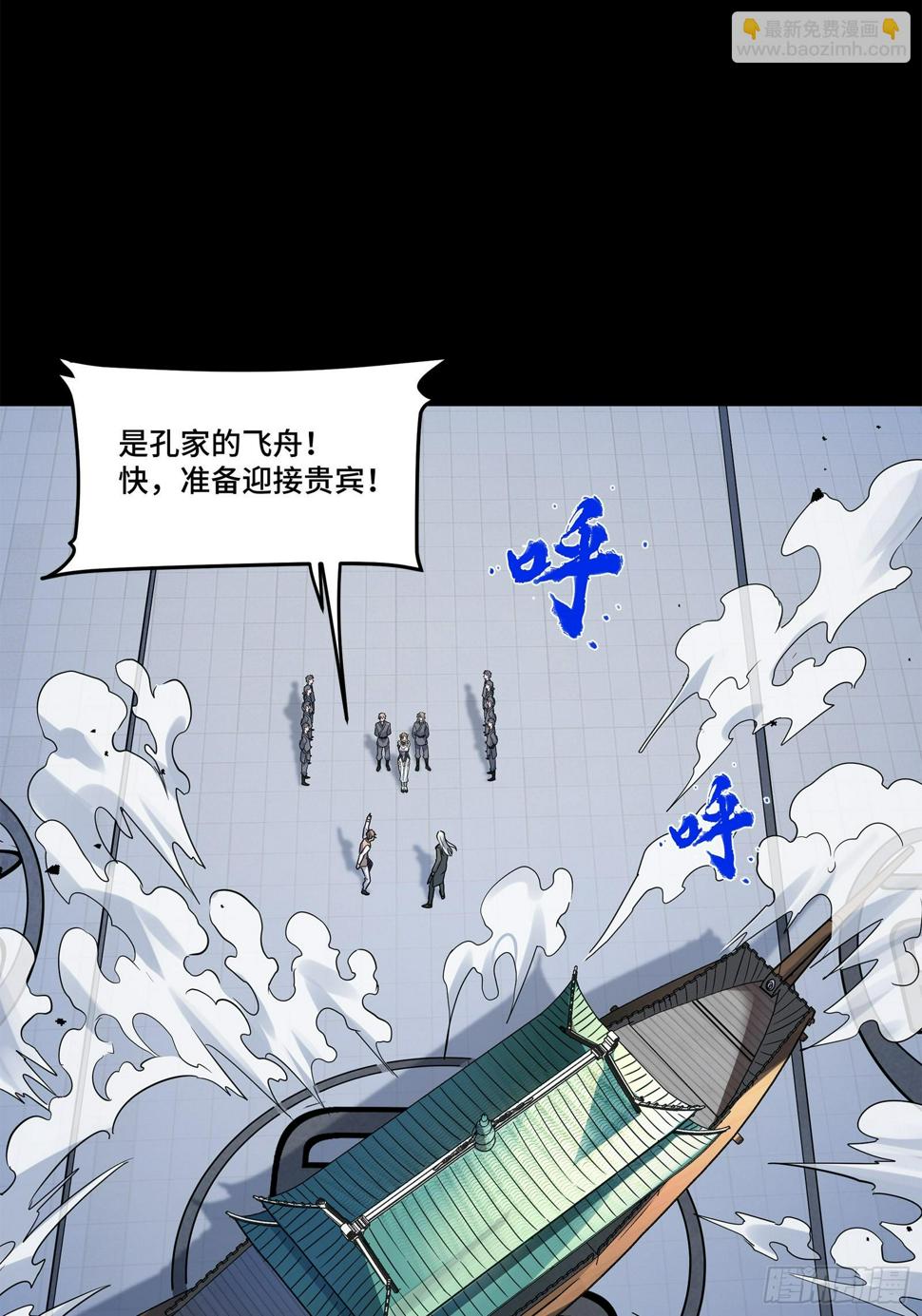 099 招待孔家贵宾（下）36