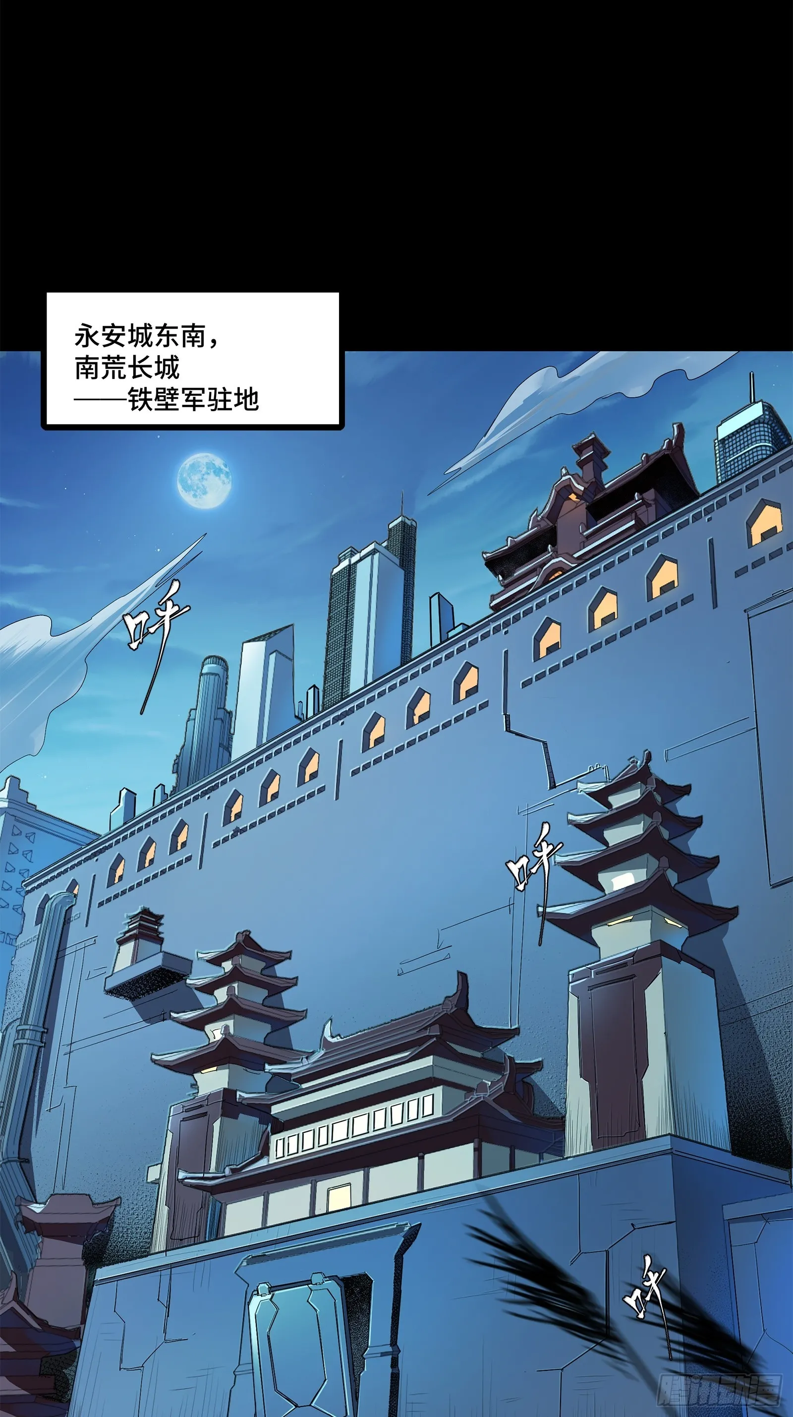 107 南荒铁壁军63