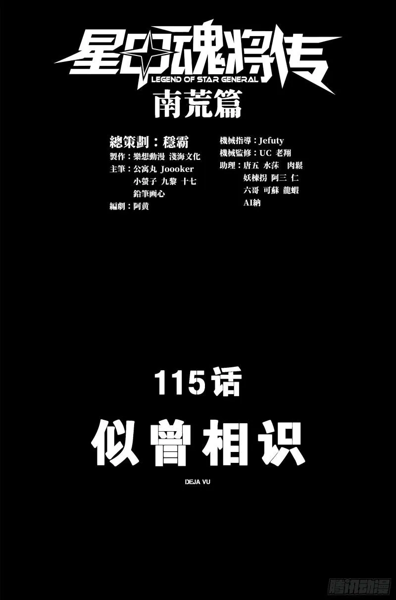 115 似曾相识0